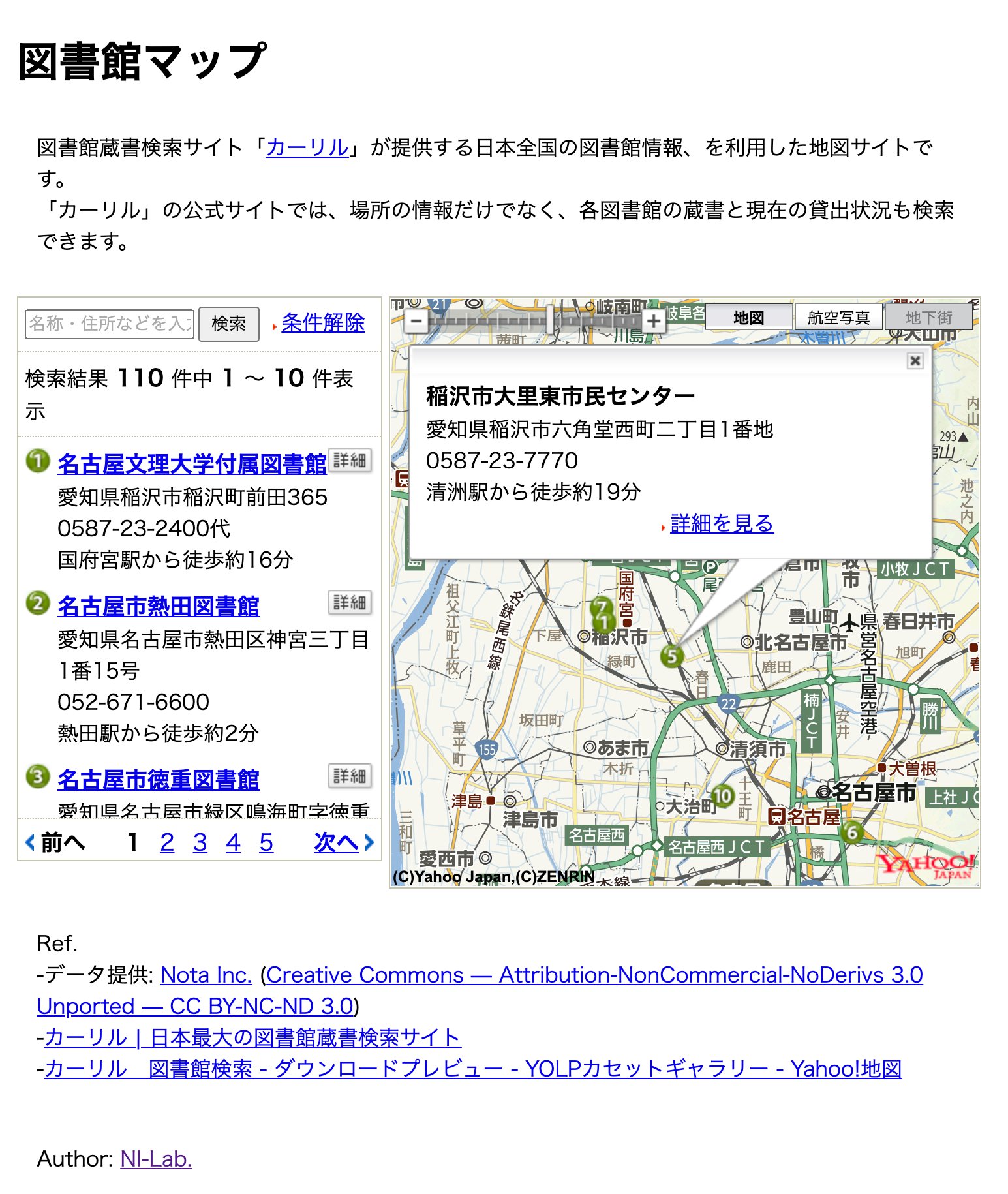 「図書館蔵書検索サイト「カーリル」が提供する日本全国の図書館情報、を利用した地図サイトです。「カーリル」の公式サイトでは、場所の情報だけでなく、各図書館の蔵書と現在の貸出状況も検索できます」 図書館マップ 「図書館蔵書検索サイト「カーリル」が提供する日本全国の図書館情報、を利用した地図サイトです。「カーリル」の公式サイトでは、場所の情報だけでなく、各図書館の蔵書と現在の貸出状況も検索できます」 図書館マップ