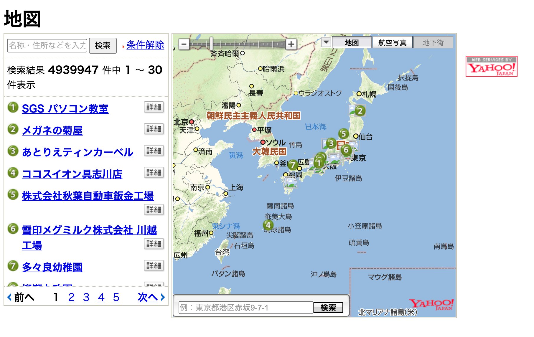 当時のメモを見ると・・・ "「カセットIDは、YOLPカセットギャラリーで利用したいカセットの詳細情報ページに記載されています。「電話帳」のカセットID「d8a23e9e64a4c817227ab09858bc1330」です。」ということなので、このIDをセットしてみる。" 当時のメモを見ると・・・ "「カセットIDは、YOLPカセットギャラリーで利用したいカセットの詳細情報ページに記載されています。「電話帳」のカセットID「d8a23e9e64a4c817227ab09858bc1330」です。」ということなので、このIDをセットしてみる。"