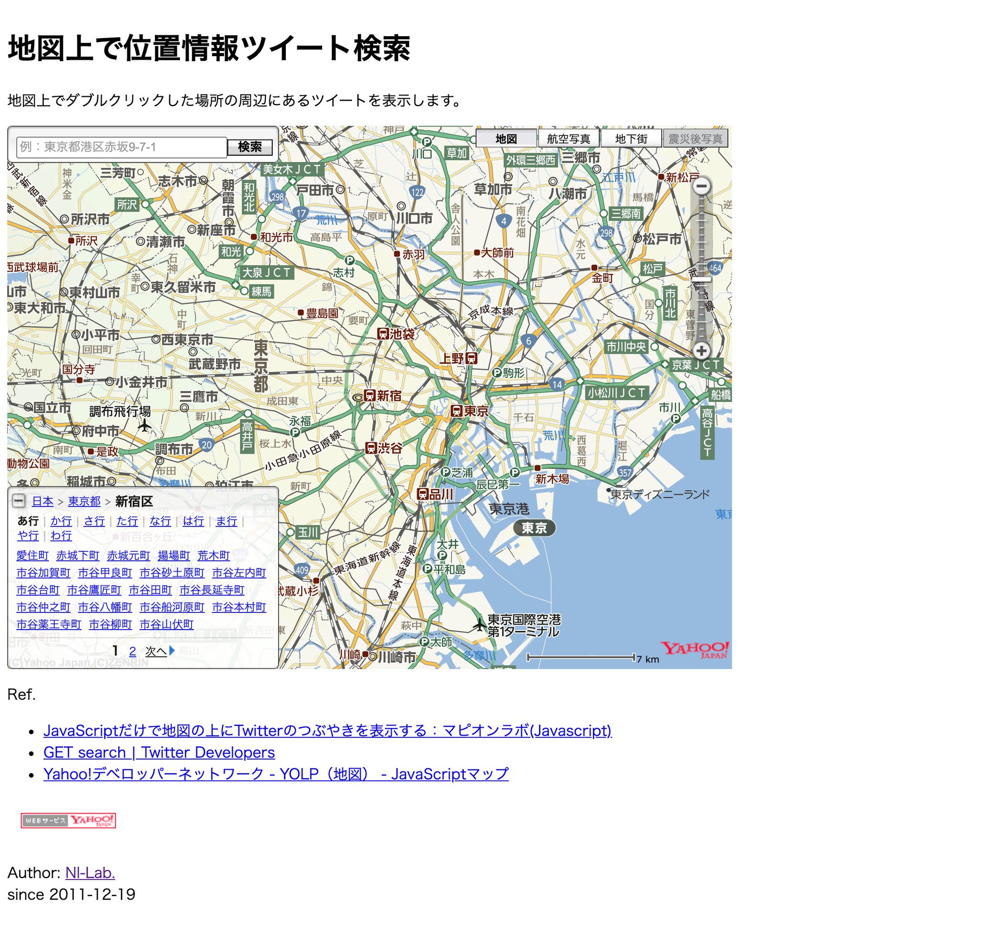 ツイート検索機能は動かない(;・∀・) まあそりゃそうか・・・ 地図上で位置情報ツイート検索 ツイート検索機能は動かない(;・∀・) まあそりゃそうか・・・ 地図上で位置情報ツイート検索