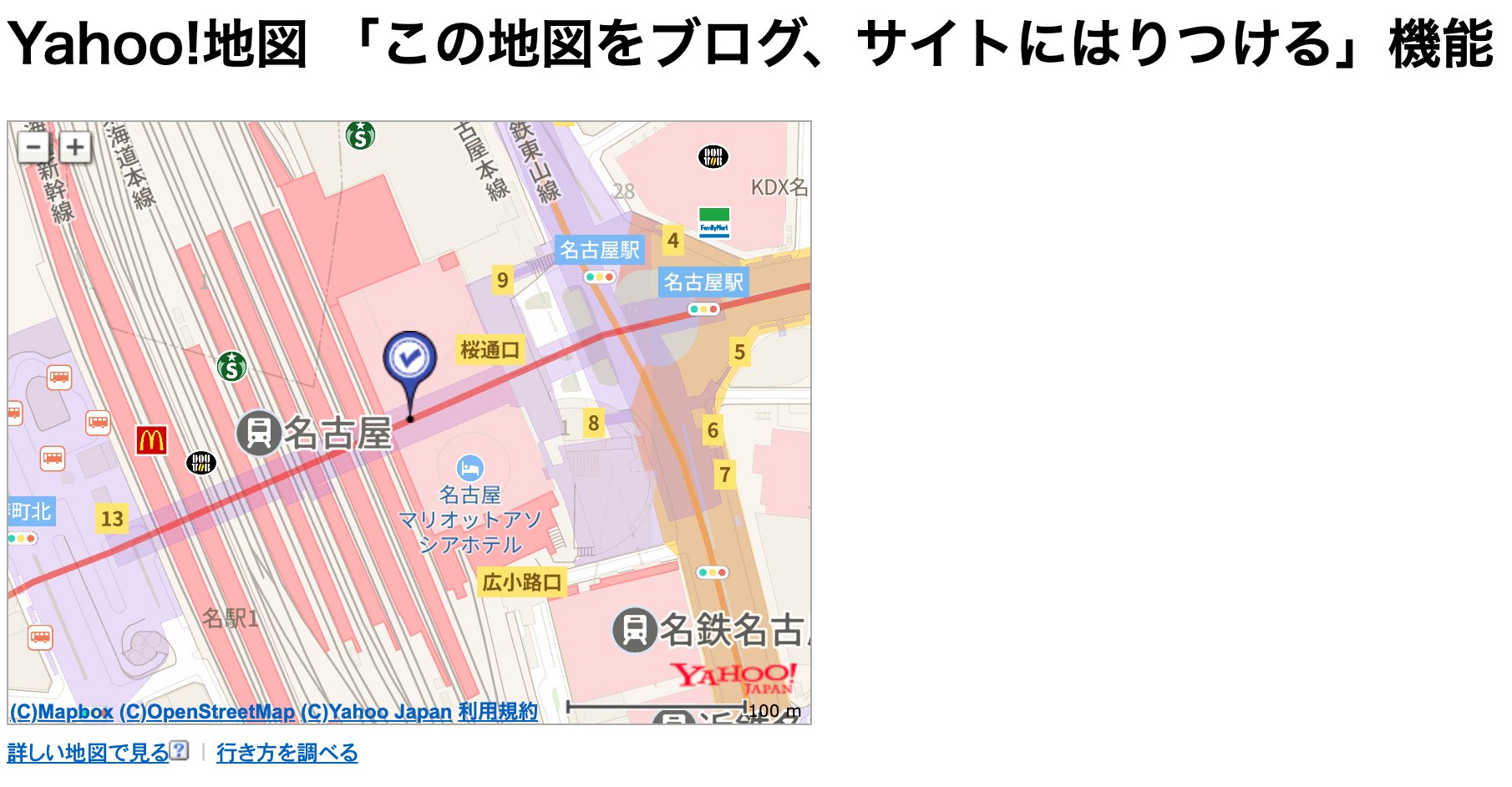 Mapbox 色があざやか。 Yahoo!地図 「この地図をブログ、サイトにはりつける」機能 Mapbox 色があざやか。 Yahoo!地図 「この地図をブログ、サイトにはりつける」機能