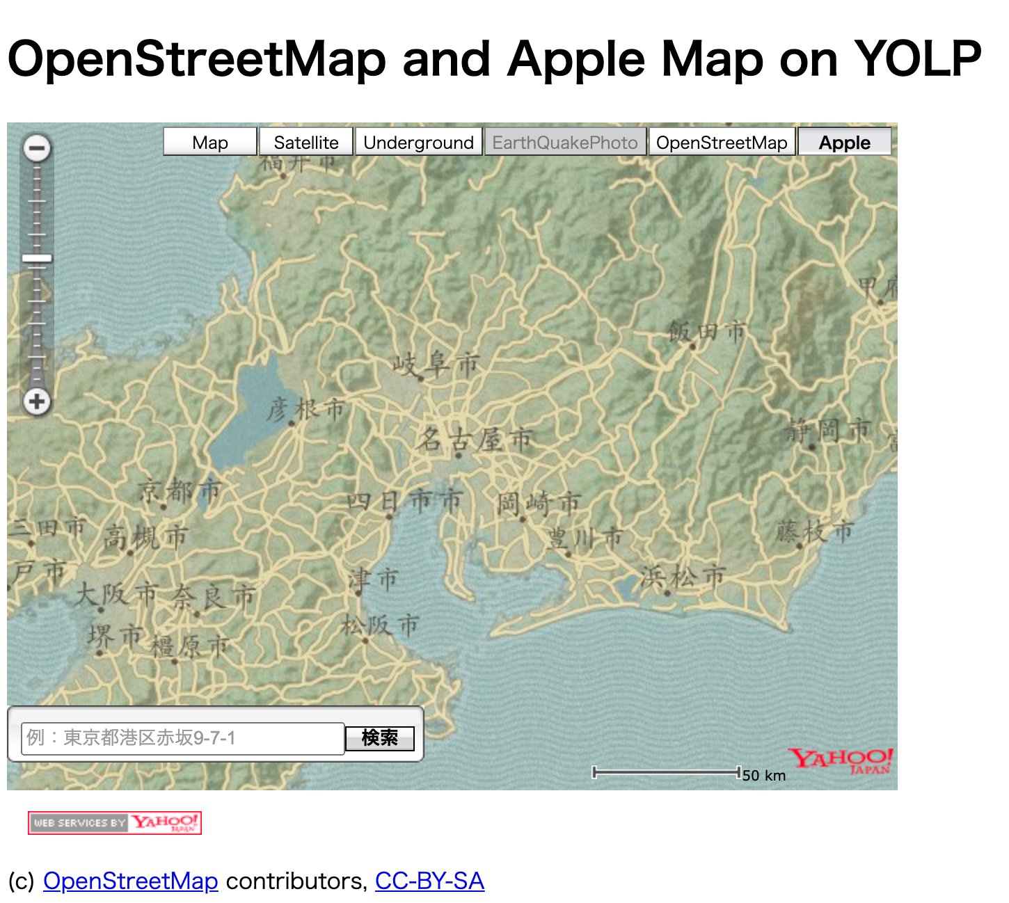 いにしえのアップルマップは古めかしい地図のデザイン。 OpenStreetMap and Apple Map on YOLP いにしえのアップルマップは古めかしい地図のデザイン。 OpenStreetMap and Apple Map on YOLP