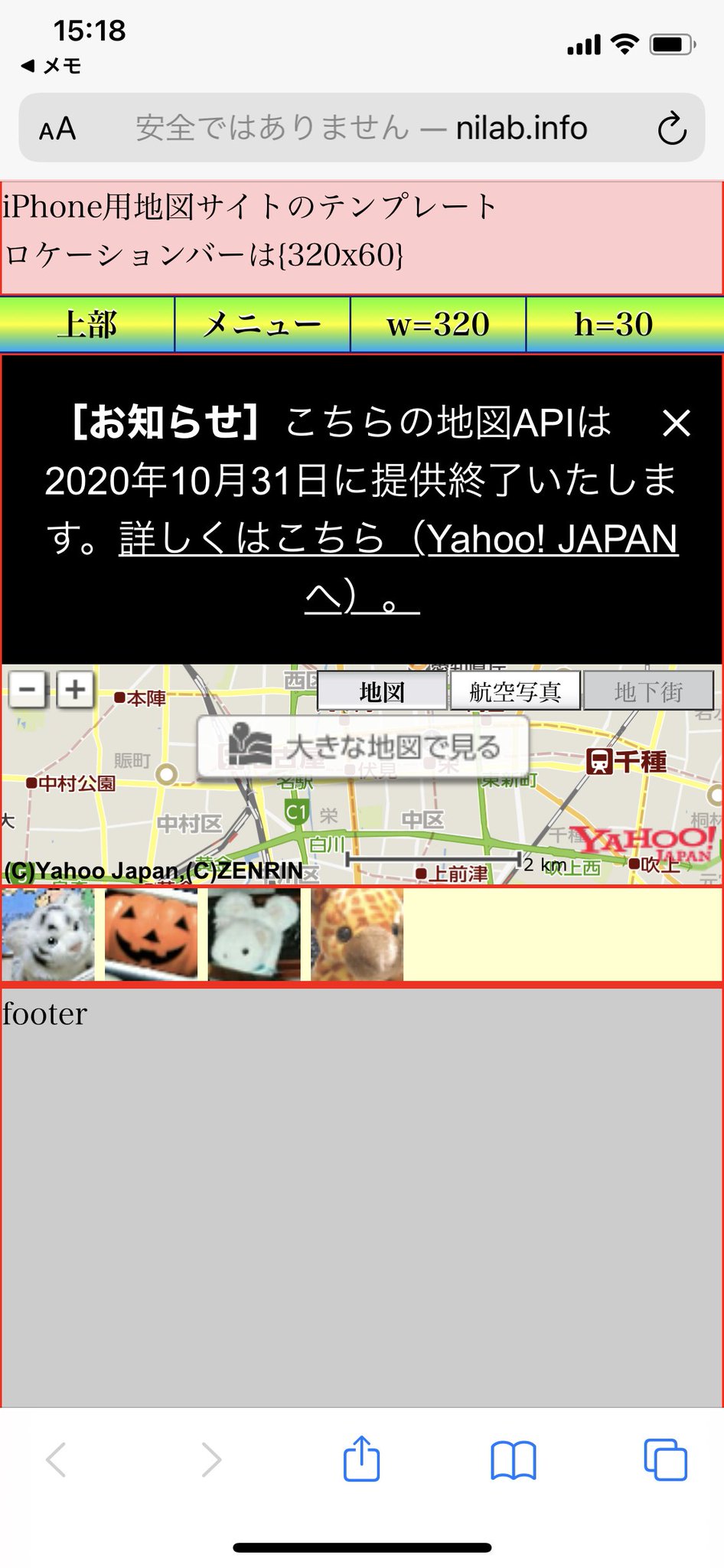 iPhone用地図サイトのテンプレート(Yahoo! Open Local Platform 版) iPhone用地図サイトのテンプレート(Yahoo! Open Local Platform 版)