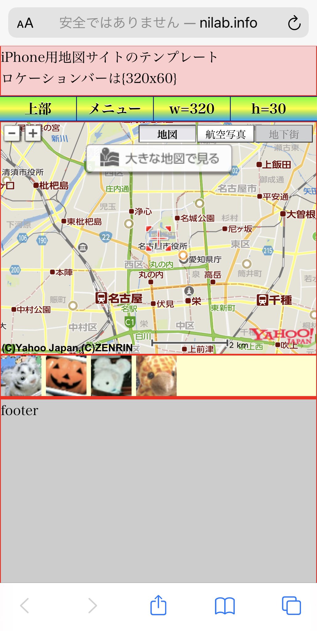 iPhone用地図サイトのテンプレート(Yahoo! Open Local Platform 版) iPhone用地図サイトのテンプレート(Yahoo! Open Local Platform 版)