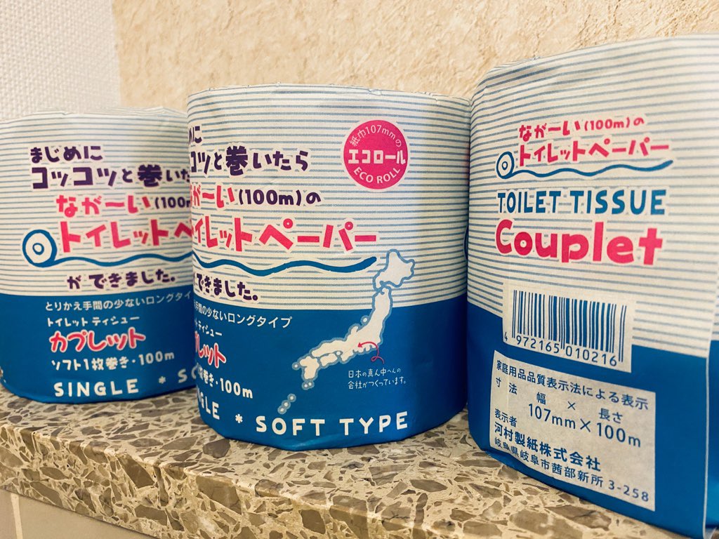 まじめにコツコツと巻いたらながーい(100m)のトイレットペーパーができました。 まじめにコツコツと巻いたらながーい(100m)のトイレットペーパーができました。