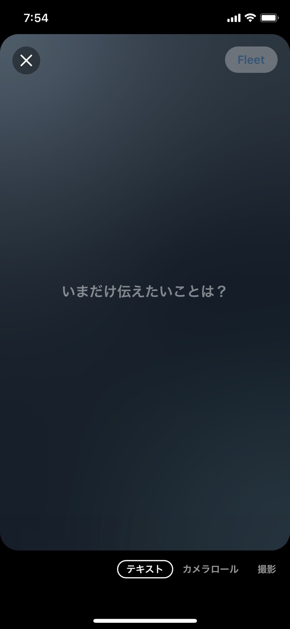 Twitter 新機能のフリートって時間が経つと消えるツイートではなくて、Facebook のストーリーみたいな機能なのか。 Twitter 新機能のフリートって時間が経つと消えるツイートではなくて、Facebook のストーリーみたいな機能なのか。