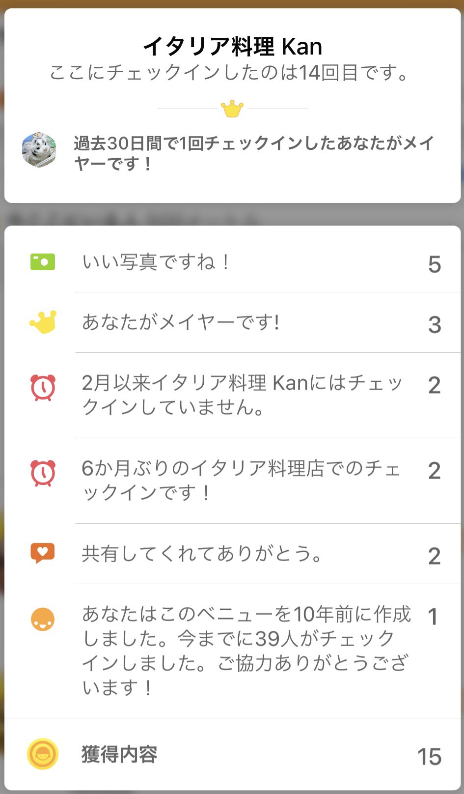 このベニュー作ったの自分だったらしい。10年前。ちょっと位置がずれてるんだけど直せないのつらいな。 このベニュー作ったの自分だったらしい。10年前。ちょっと位置がずれてるんだけど直せないのつらいな。
