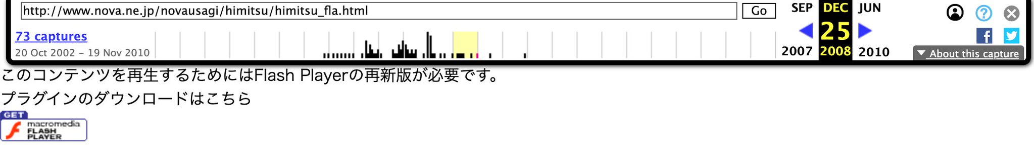 Internet Archive で発見。まだ Macromedia Flash Player の時代だったみたい。 NOVAうさぎのひみつ Internet Archive で発見。まだ Macromedia Flash Player の時代だったみたい。 NOVAうさぎのひみつ