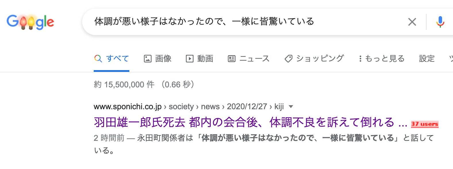 スポニチの記事、内容が最初と変わってるみたい。当初は 「永田町関係者は「体調が悪い様子はなかったので、一様に皆驚いている」と話している」 と書かれていたのを、 「永田町関係者は「数日前から体調を崩し、PCR検査を受ける予定があったという話も聞きました」と語っている」 に変更してる。 スポニチの記事、内容が最初と変わってるみたい。当初は 「永田町関係者は「体調が悪い様子はなかったので、一様に皆驚いている」と話している」 と書かれていたのを、 「永田町関係者は「数日前から体調を崩し、PCR検査を受ける予定があったという話も聞きました」と語っている」 に変更してる。