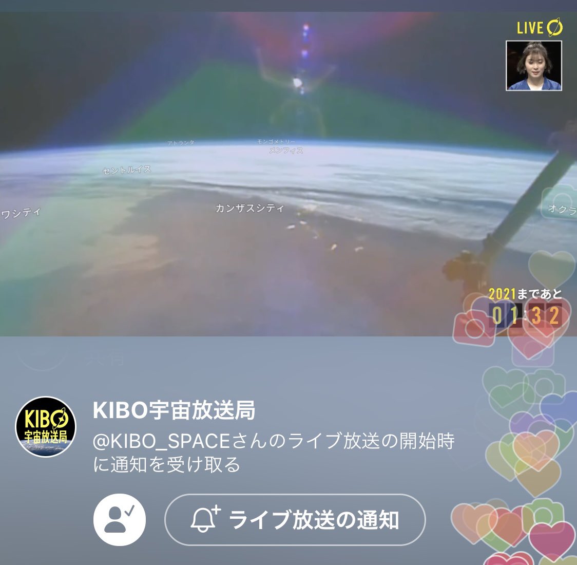 🛰️⚡ 🚀 🌏 #KIBO #宇宙からあけおめ #宇宙の初日の出 🛰️⚡ 🚀 🌏 #KIBO #宇宙からあけおめ #宇宙の初日の出