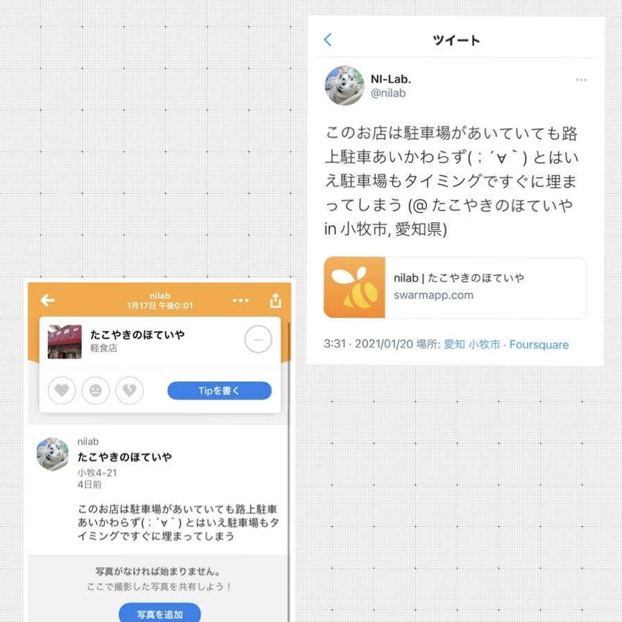 4日前の昼に Swarm by Foursquare でチェックインしたものが、Swarm によって昨日の午前3時にツイートされてた(;´∀`) 4日前の昼に Swarm by Foursquare でチェックインしたものが、Swarm によって昨日の午前3時にツイートされてた(;´∀`)