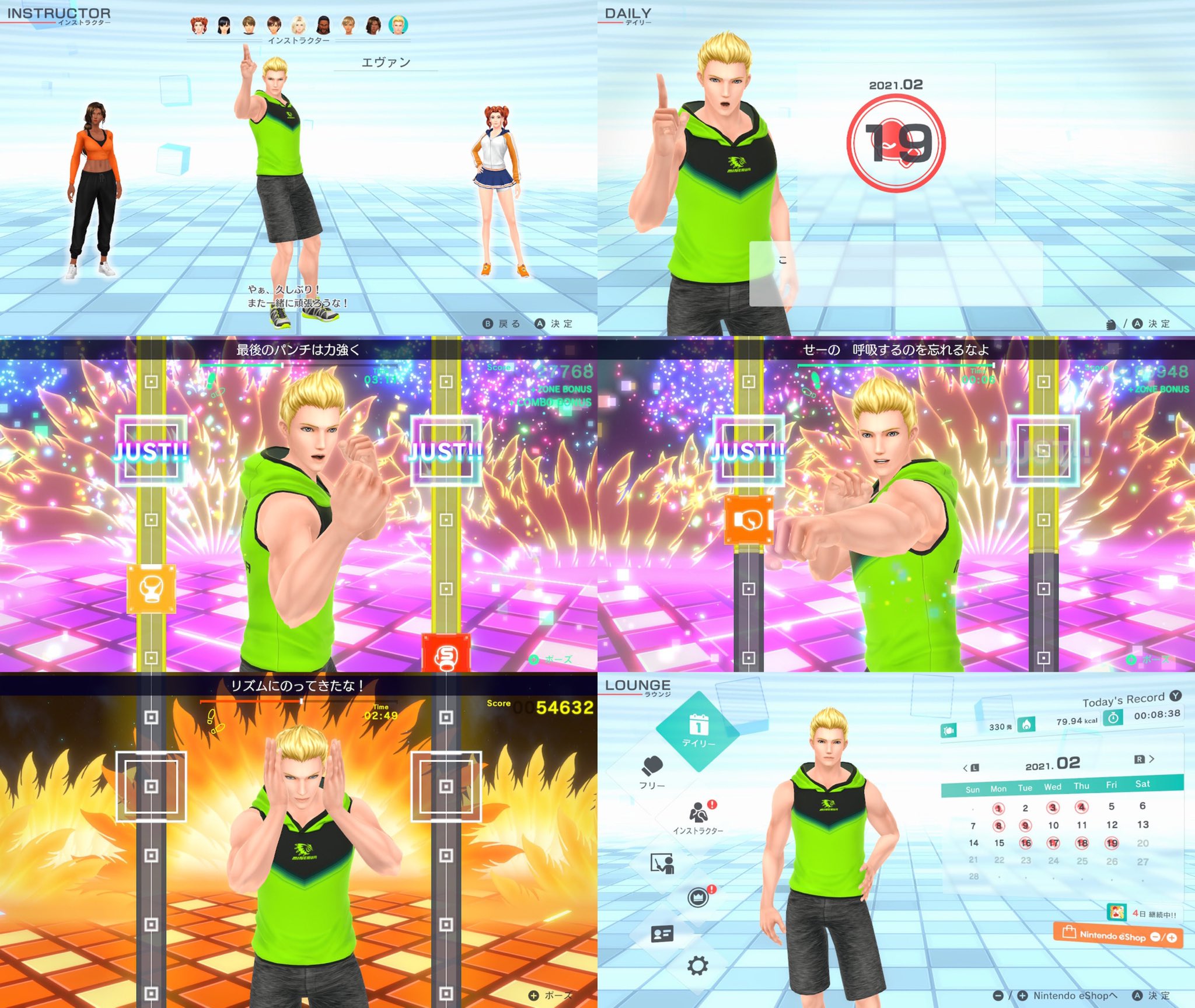 フィットボクシング2でインストラクターをエヴァンさんにチェンジ。オードリー春日のトゥース感がある( ゚∀゚) #fitboxing2 #フィットボクシング2 #NintendoSwitch フィットボクシング2でインストラクターをエヴァンさんにチェンジ。オードリー春日のトゥース感がある( ゚∀゚) #fitboxing2 #フィットボクシング2 #NintendoSwitch