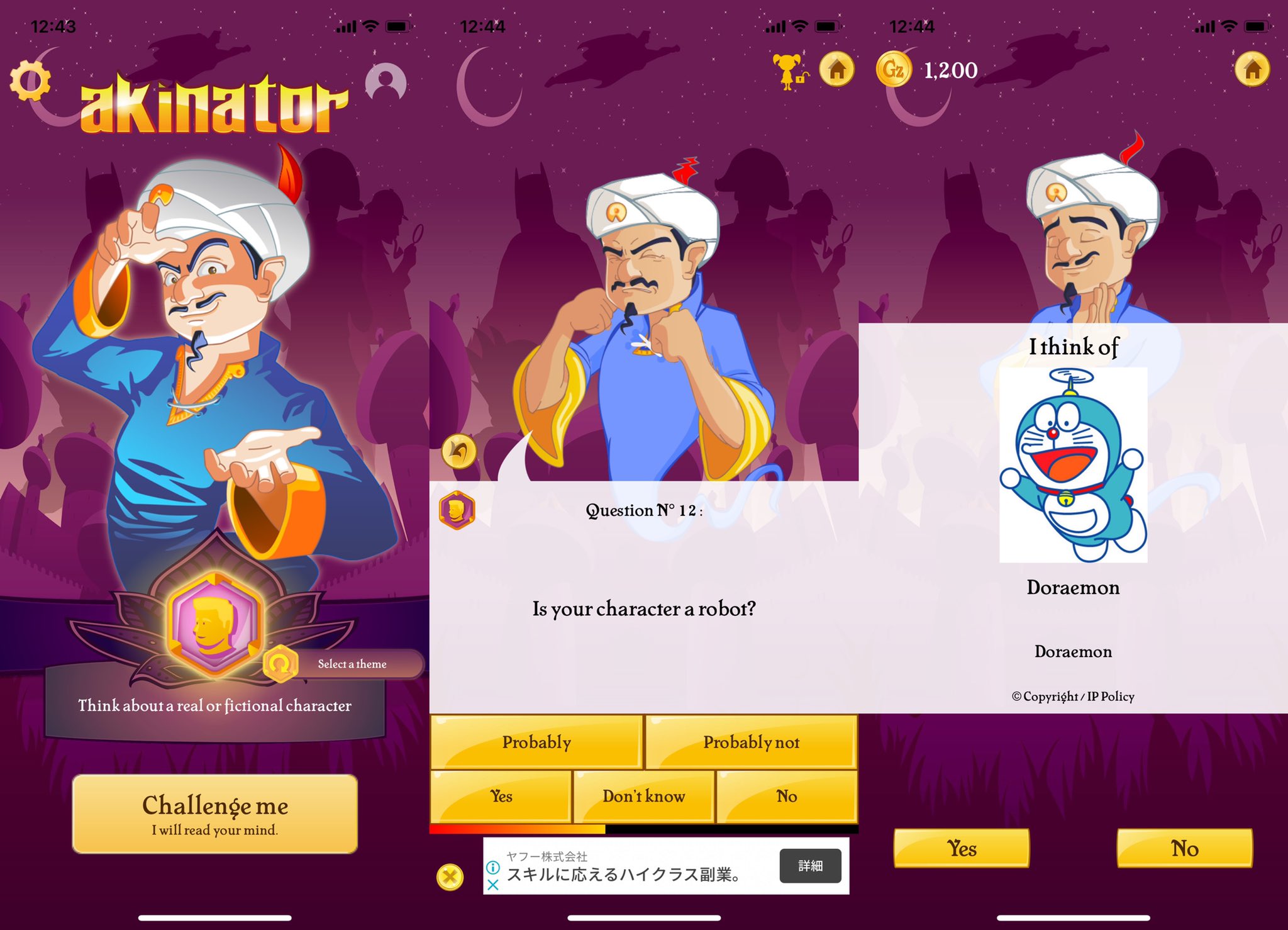 Akinator さん英語モードですみっコぐらしのとんかつを認識してくれなかったけどドラえもんは楽勝だった🤖🐱 Akinator さん英語モードですみっコぐらしのとんかつを認識してくれなかったけどドラえもんは楽勝だった🤖🐱