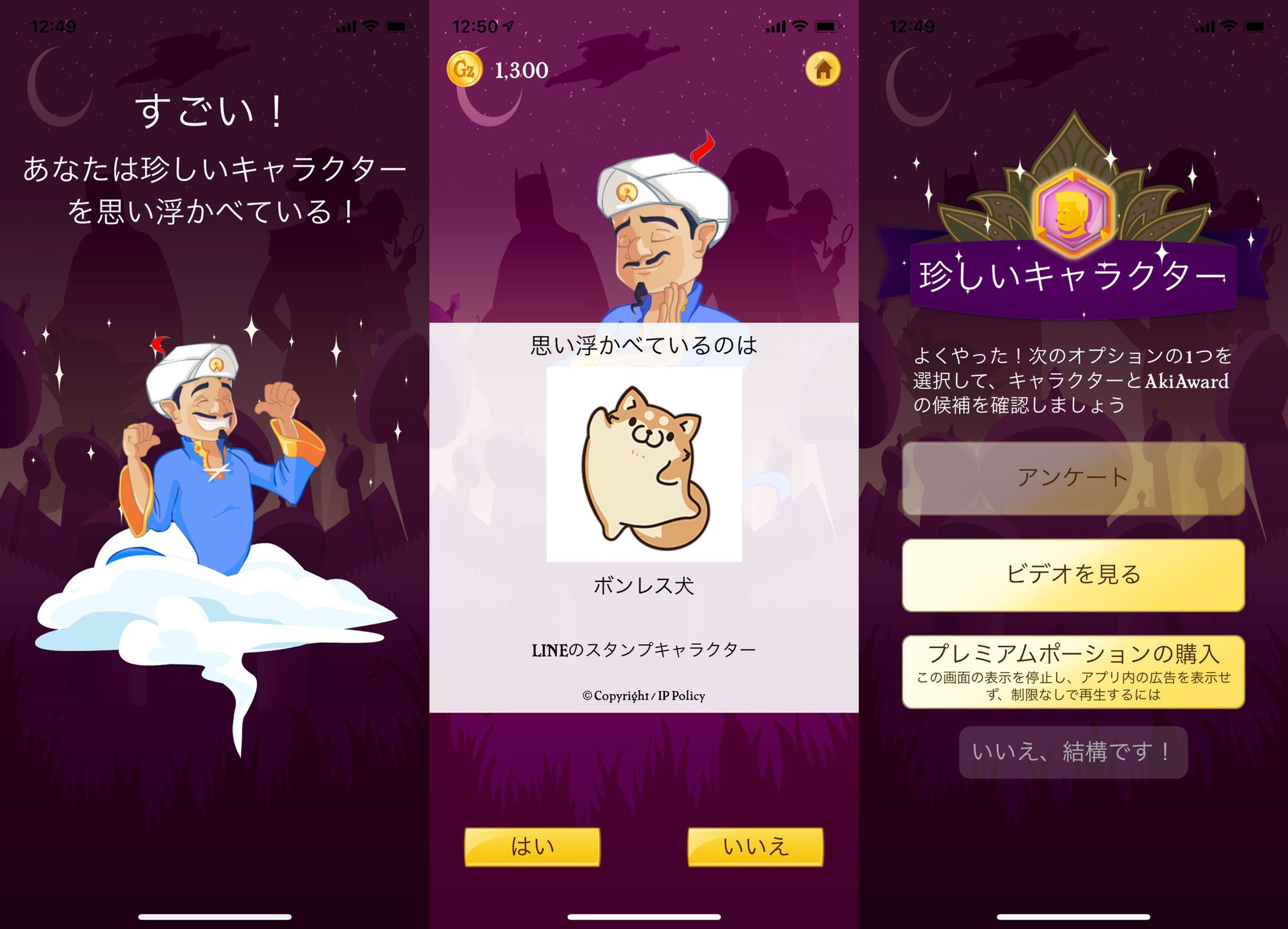 アキネーターさんはボンレス犬を当ててくれた(∩´∀`)∩🐶 アキネーターさんはボンレス犬を当ててくれた(∩´∀`)∩🐶
