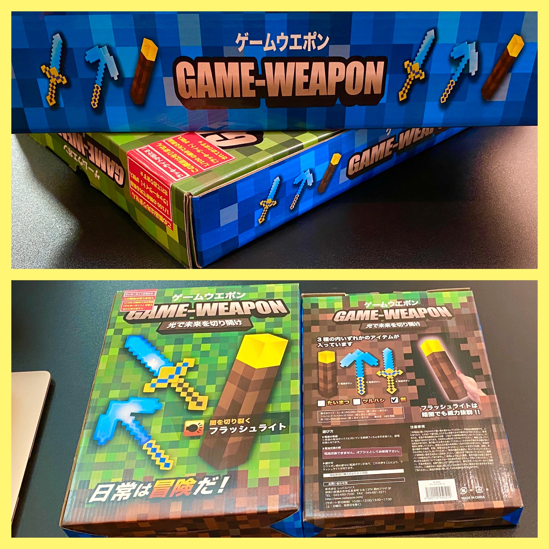 ゲームウエポン2 RA-G261 by レッドスパイス / すごくマインクラフトっぽい(;・∀・) プライズゲームでゲットしたと思われる ゲームウエポン2 RA-G261 by レッドスパイス / すごくマインクラフトっぽい(;・∀・) プライズゲームでゲットしたと思われる