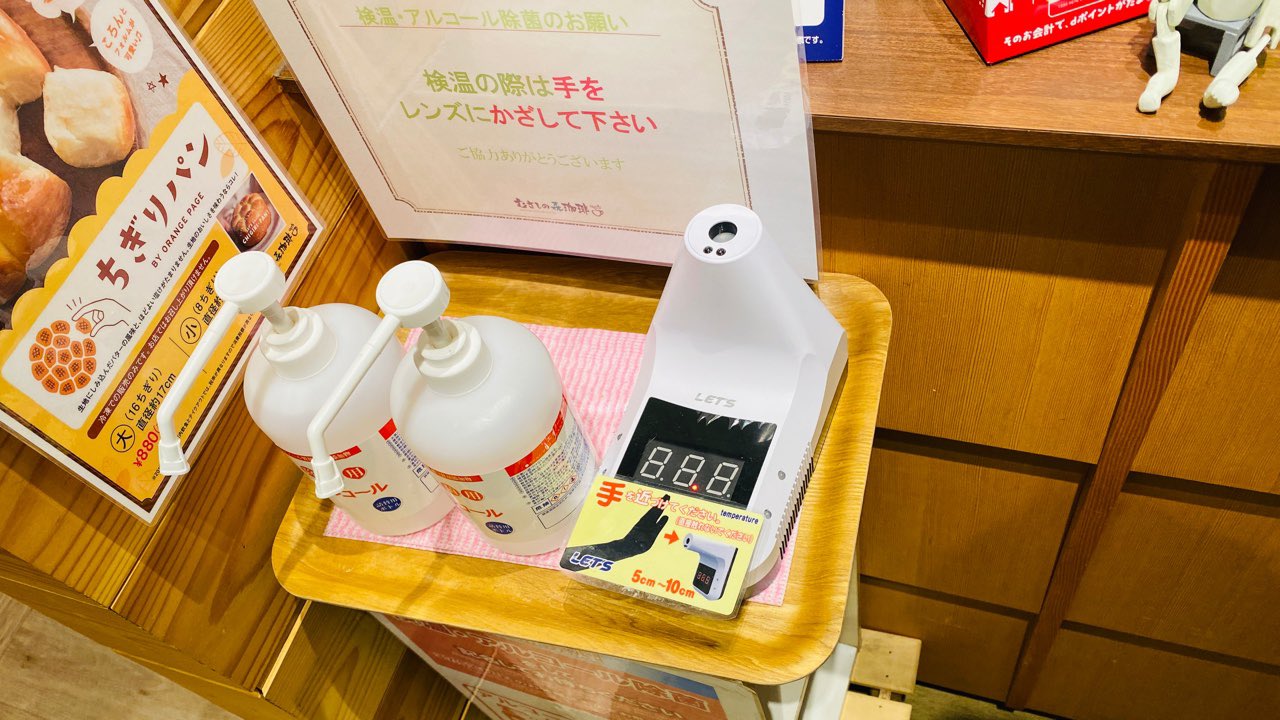 非接触型の体温計だけど「これ認識されないのよねー」って言いながらバンバン音を立てて接触して体温を測る人たち数人( ´∀`)ワラタ 文字がたくさん書かれていると認識するのに時間がかかるんだよね。あるいは距離感が掴めなくてバンバン叩いてしまうのか。 非接触型の体温計だけど「これ認識されないのよねー」って言いながらバンバン音を立てて接触して体温を測る人たち数人( ´∀`)ワラタ 文字がたくさん書かれていると認識するのに時間がかかるんだよね。あるいは距離感が掴めなくてバンバン叩いてしまうのか。