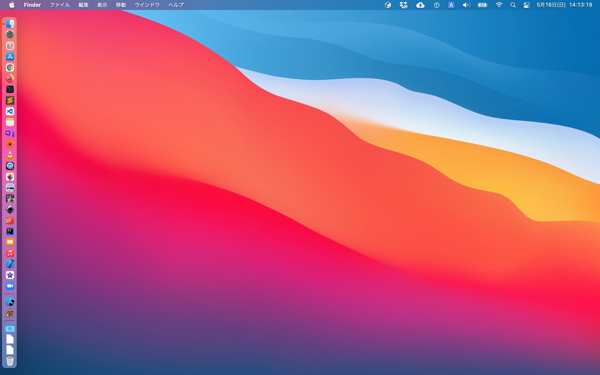 MacBook Air (Retina, 13-inch, 2020) を macOS Big Sur 11.3.1 にアップグレード完了。所要時間は1時間半弱。 https://t.co/O5E9rwJeDm