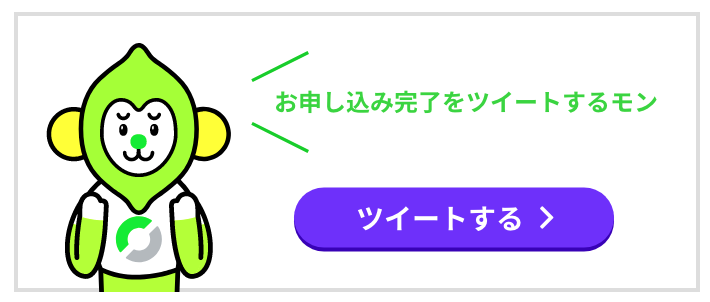 LINEMOを契約した! 「ツイートするモン」からツイートしてみる。契約は妻のだけど・・・ LINEMOを契約した! 「ツイートするモン」からツイートしてみる。契約は妻のだけど・・・