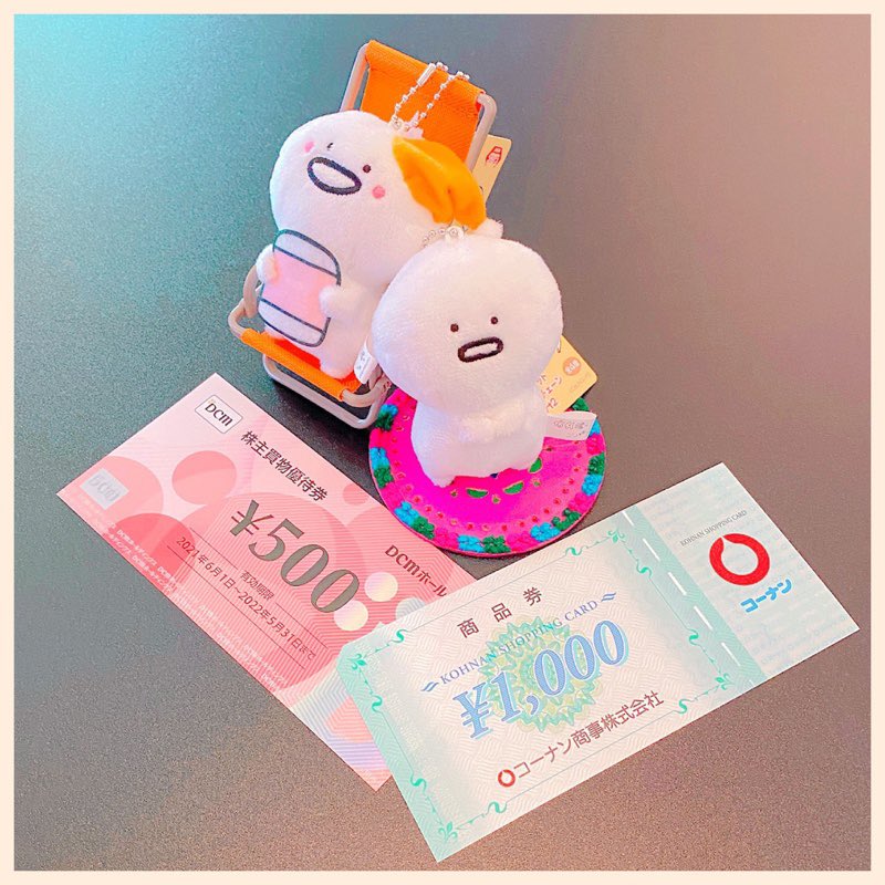 DCMカーマとコーナンの株主優待券が届いた(∩´∀`)∩ワーイ DCMカーマとコーナンの株主優待券が届いた(∩´∀`)∩ワーイ