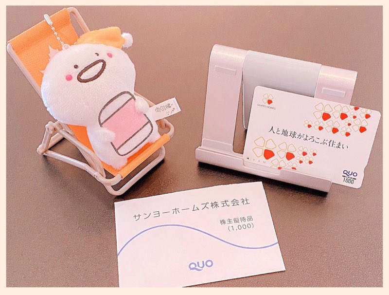 サンヨーホームズの株主優待がとどいた(∩´∀`)∩ QUOカード サンヨーホームズの株主優待がとどいた(∩´∀`)∩ QUOカード