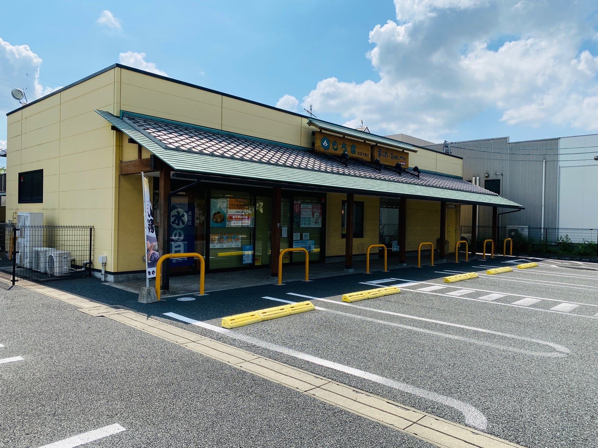 10時オープン。駐車場が広くて18台分ほど。 (@ もち吉 北名古屋店 in 北名古屋市, 愛知県) 10時オープン。駐車場が広くて18台分ほど。 (@ もち吉 北名古屋店 in 北名古屋市, 愛知県)