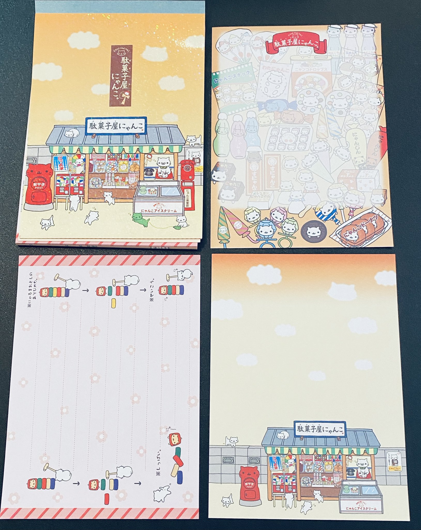 サンエックス にゃんにゃんにゃんこ 駄菓子屋にゃんこ メモパッド 4柄100枚 シール付 MM20201 サンエックス にゃんにゃんにゃんこ 駄菓子屋にゃんこ メモパッド 4柄100枚 シール付 MM20201