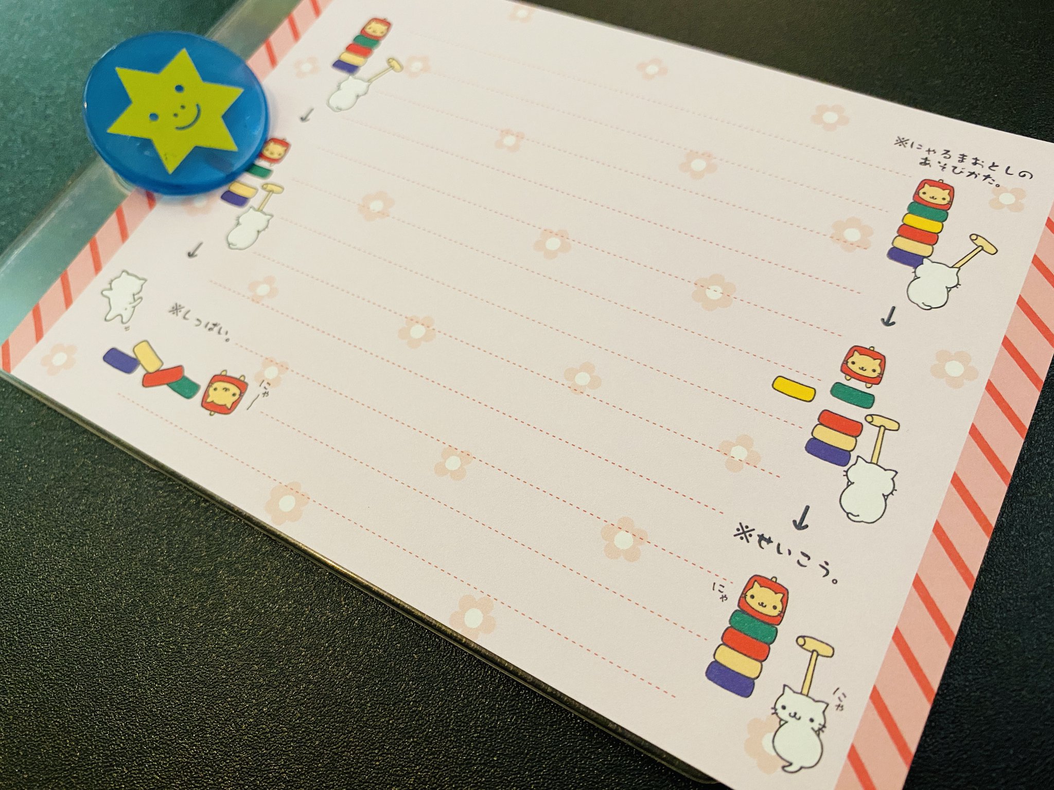 千趣会「ちょこちょこ」のメモバインダー。だいぶ古い。にゃるまおとしメモ。 千趣会「ちょこちょこ」のメモバインダー。だいぶ古い。にゃるまおとしメモ。