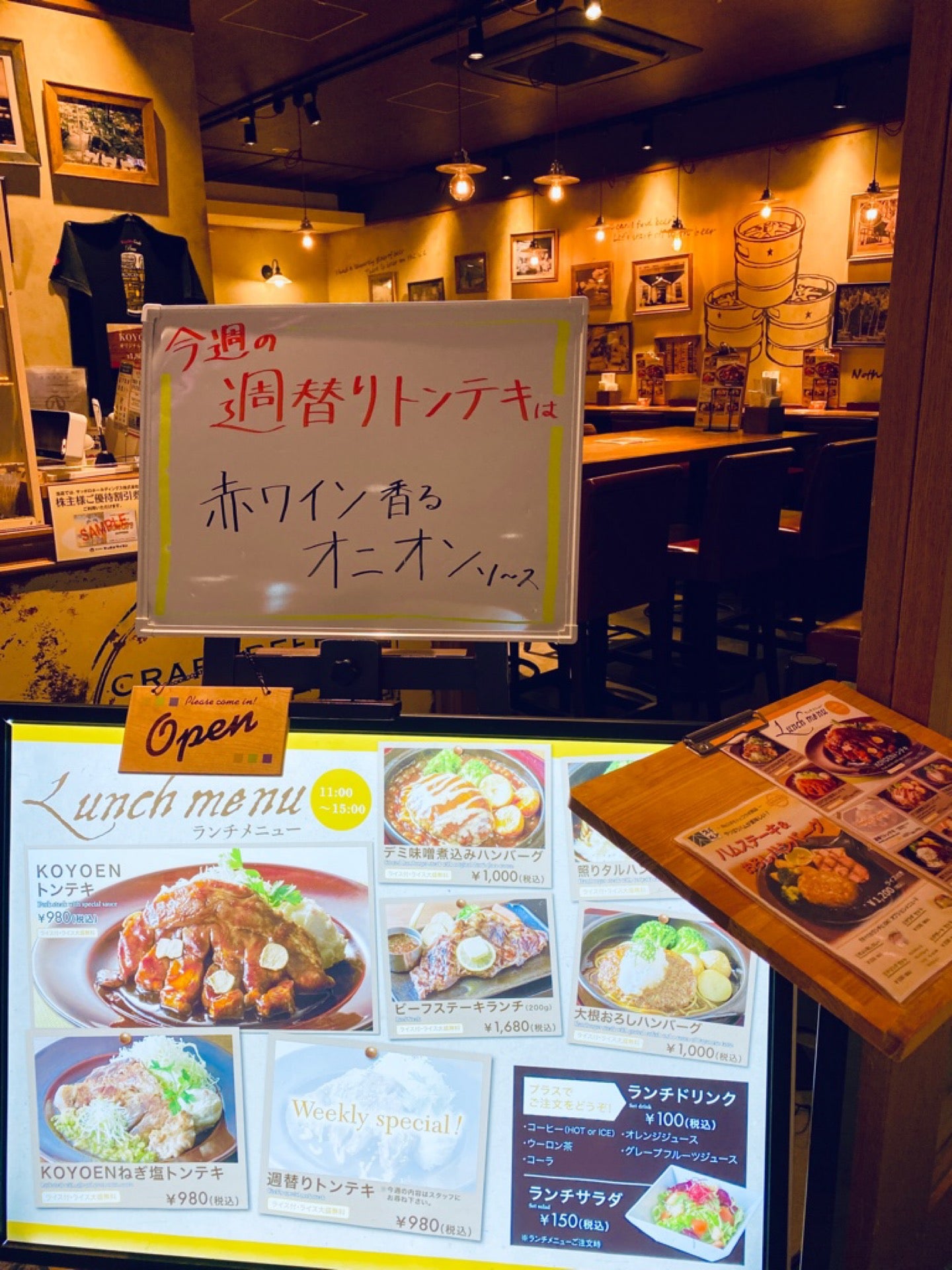 KOYOEN はじめて来たと思う (@ クラフトビール 浩養園 in 名古屋市, 愛知県) KOYOEN はじめて来たと思う (@ クラフトビール 浩養園 in 名古屋市, 愛知県)