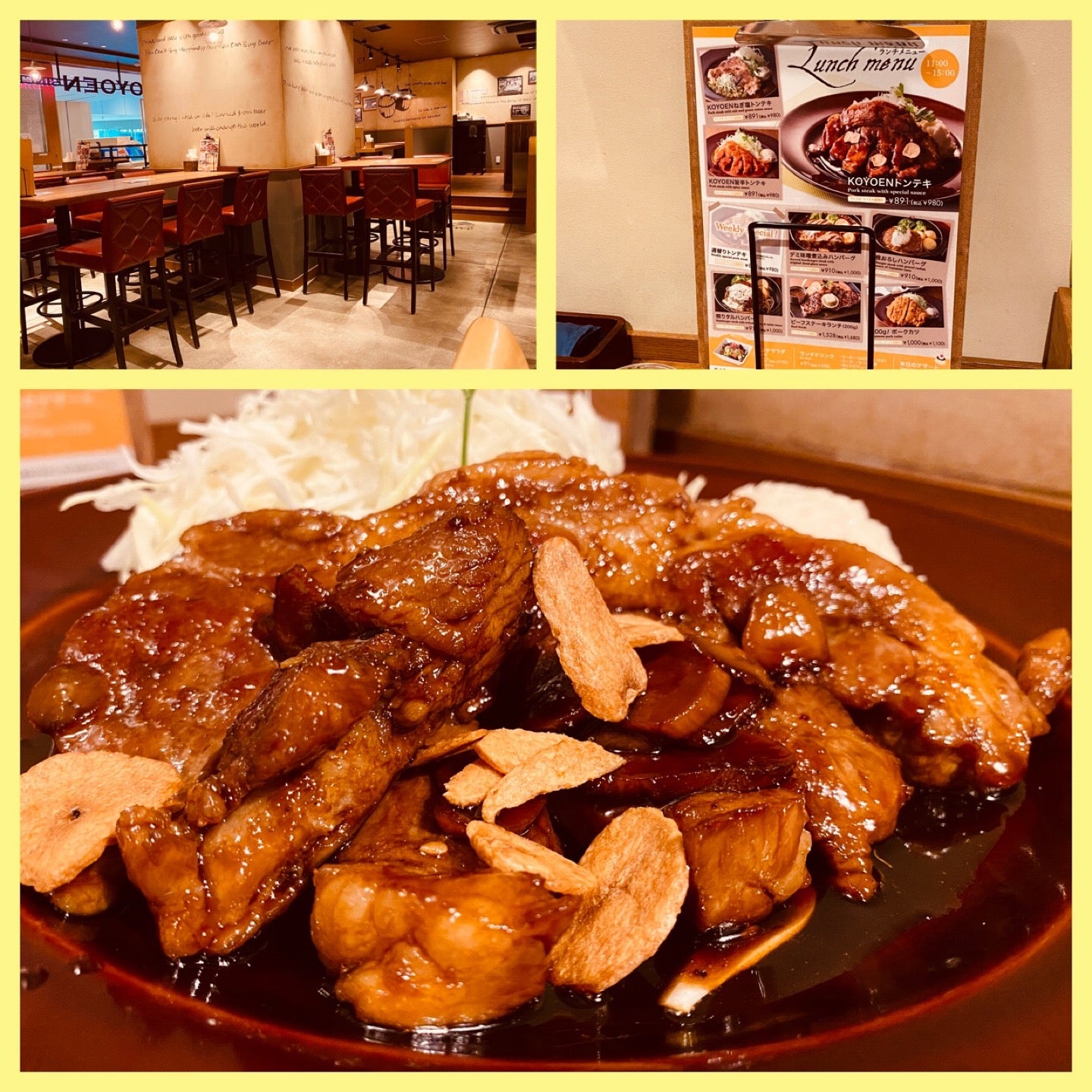 KOYOENトンテキ (゚д゚)ウマー ニンニクチップたくさん乗っててやばい (@ クラフトビール 浩養園 in 名古屋市, 愛知県) KOYOENトンテキ (゚д゚)ウマー ニンニクチップたくさん乗っててやばい (@ クラフトビール 浩養園 in 名古屋市, 愛知県)