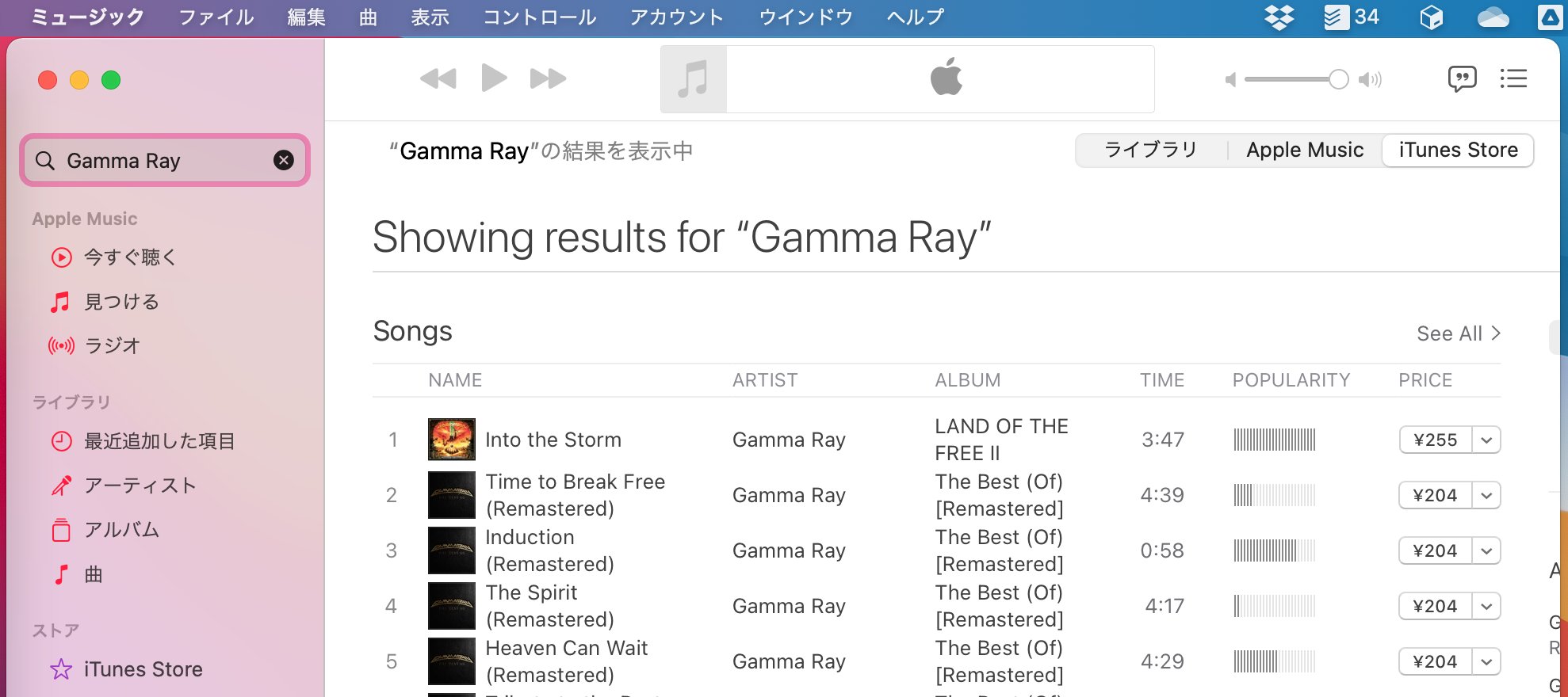 Mac 「ミュージック」アプリの左上の検索窓でライブラリ、Apple Music、iTunes Store の検索ができた(∩´∀`)∩ Mac 「ミュージック」アプリの左上の検索窓でライブラリ、Apple Music、iTunes Store の検索ができた(∩´∀`)∩