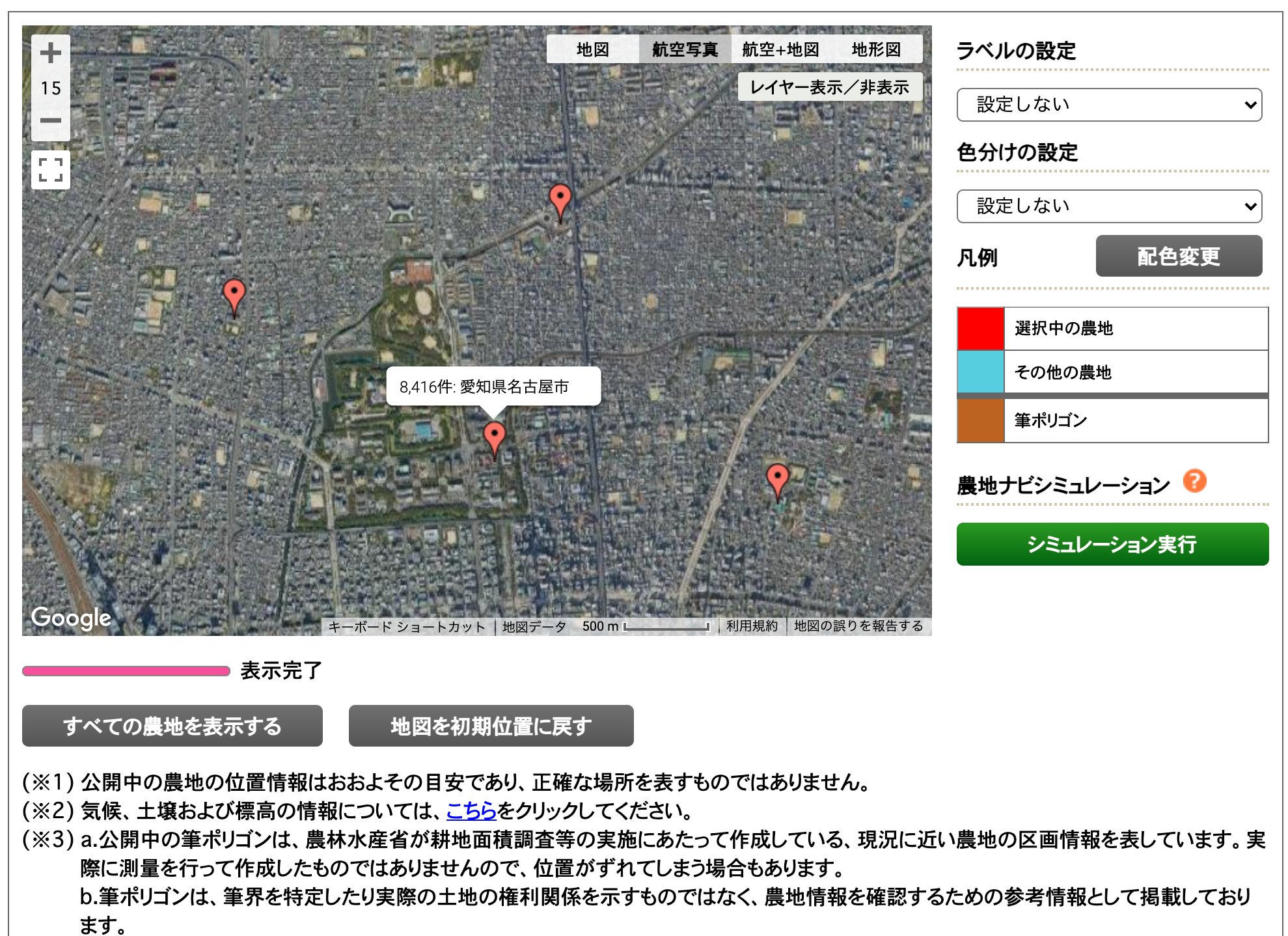 名古屋城付近に農地が8416件も無いだろ(;´∀`) と思ったけどこれ名古屋市内全域で8416件っぽい気がする。無理にピンで地図に表示しなくてもよかったのでは。 全国農地ナビ - 農地詳細情報 名古屋城付近に農地が8416件も無いだろ(;´∀`) と思ったけどこれ名古屋市内全域で8416件っぽい気がする。無理にピンで地図に表示しなくてもよかったのでは。 全国農地ナビ - 農地詳細情報