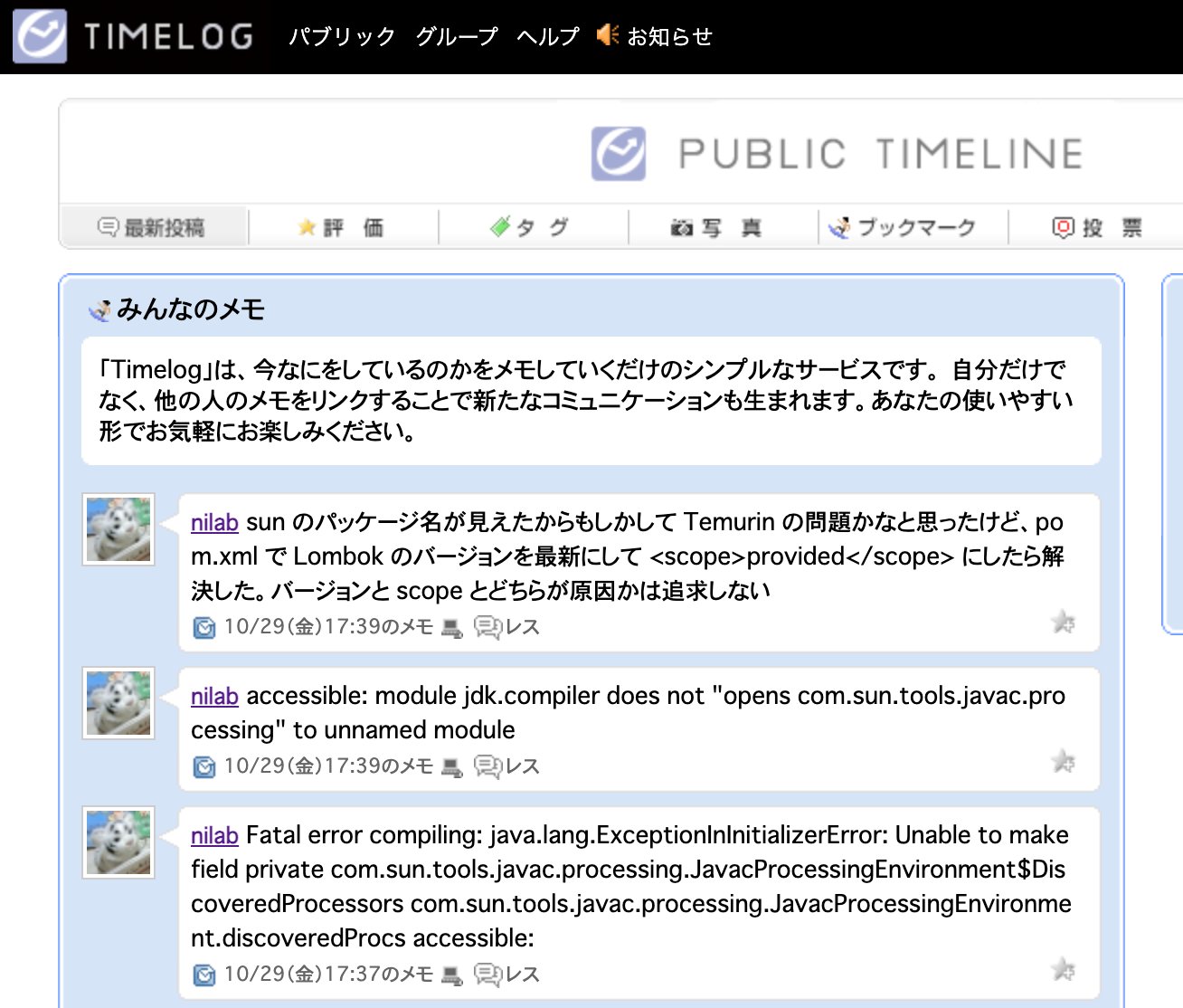 ごくたまに Timelog を眺めてる。 みんなのメモ - 今をメモするTimelog ごくたまに Timelog を眺めてる。 みんなのメモ - 今をメモするTimelog