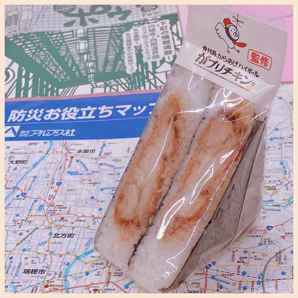 がブリチキンのおにぎりサンド がブリチキンのおにぎりサンド