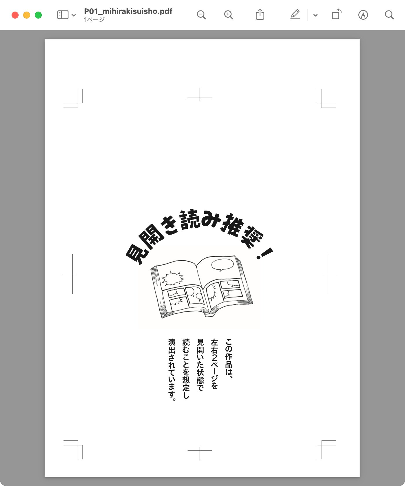 見開き読み推奨マークが ai pdf psd ファイルでダウンロードできる。 「どなたでも自由にご使用いただけます。事前の申請などは不要です」とあるけど電子書籍以外では使っちゃいけないとも書かれてる。 浦沢直樹電子版解禁! | ビッグコミックBROS NET|小学館 見開き読み推奨マークが ai pdf psd ファイルでダウンロードできる。 「どなたでも自由にご使用いただけます。事前の申請などは不要です」とあるけど電子書籍以外では使っちゃいけないとも書かれてる。 浦沢直樹電子版解禁! | ビッグコミックBROS NET|小学館