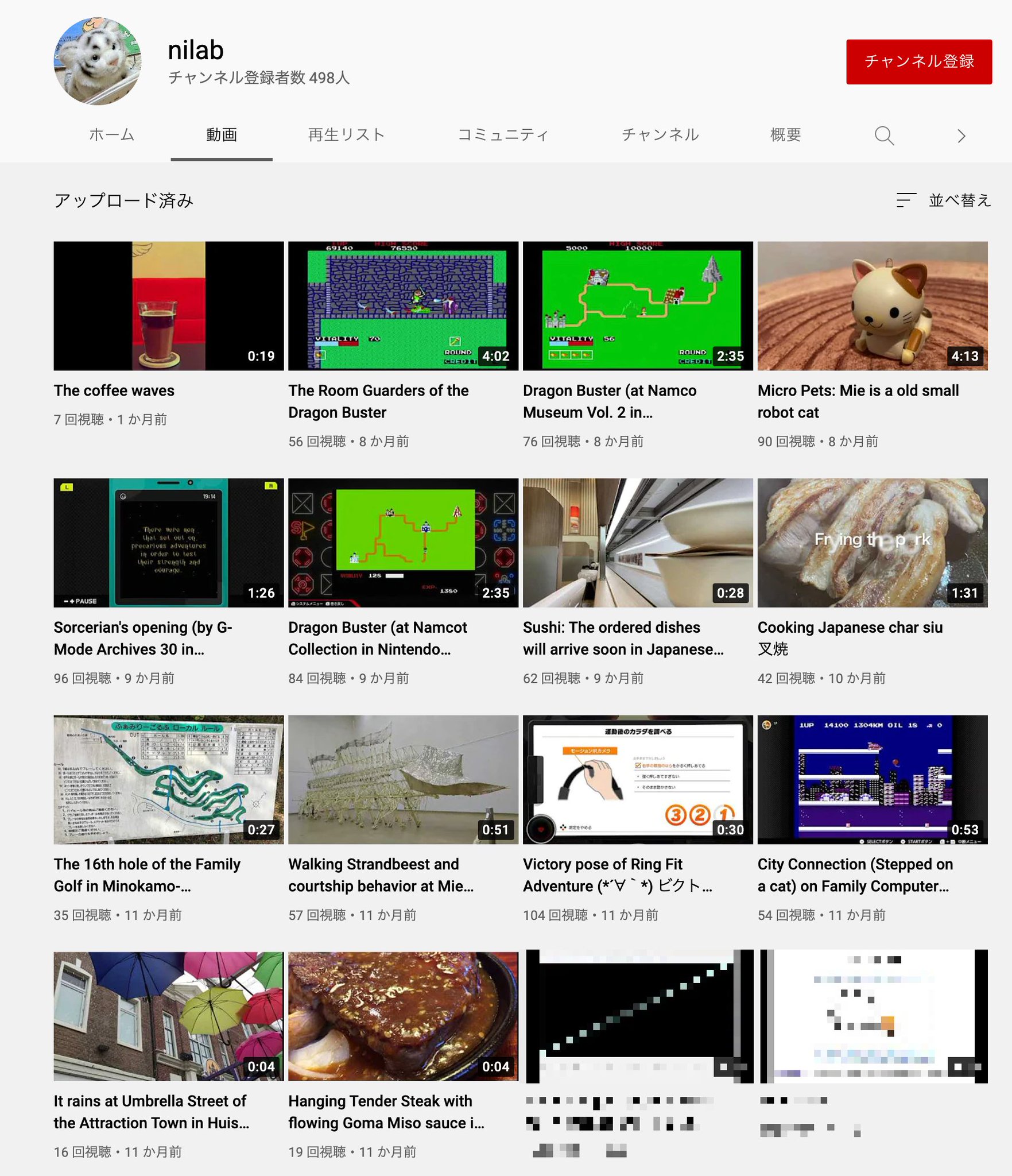 今年YouTubeにアップロードした動画は14個。