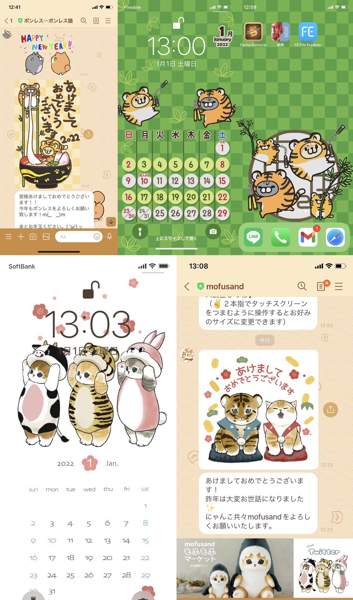 もふ屋ボンレス犬猫さんとmofusand猫さんのカレンダーをiPhoneにセット完了。 もふ屋ボンレス犬猫さんとmofusand猫さんのカレンダーをiPhoneにセット完了。