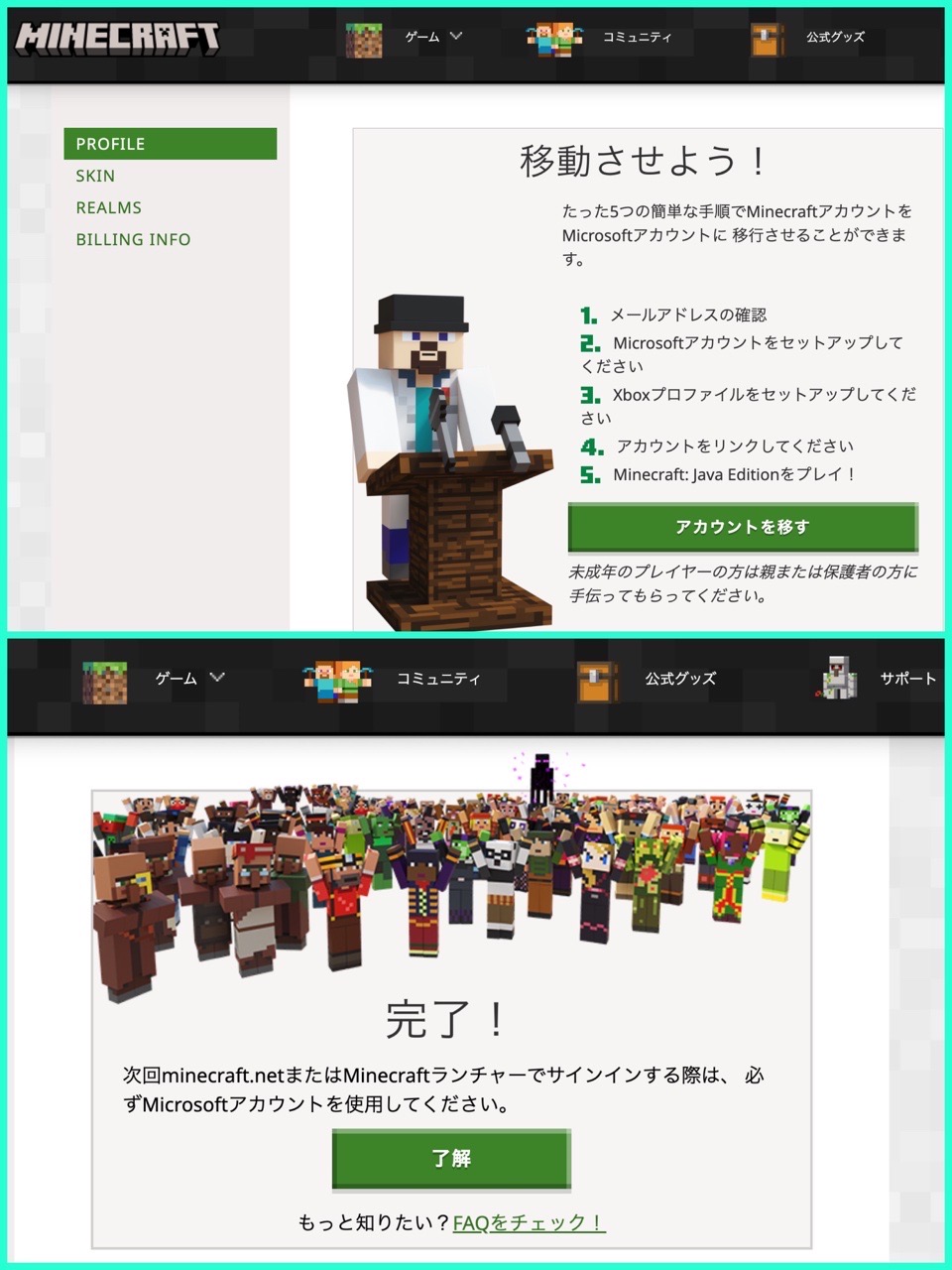 Mojang アカウントを Microsoft アカウントに移行完了(∩´∀`)∩ Mojang Java のアカウントが移行されます | Minecraft Mojang アカウントを Microsoft アカウントに移行完了(∩´∀`)∩ Mojang Java のアカウントが移行されます | Minecraft