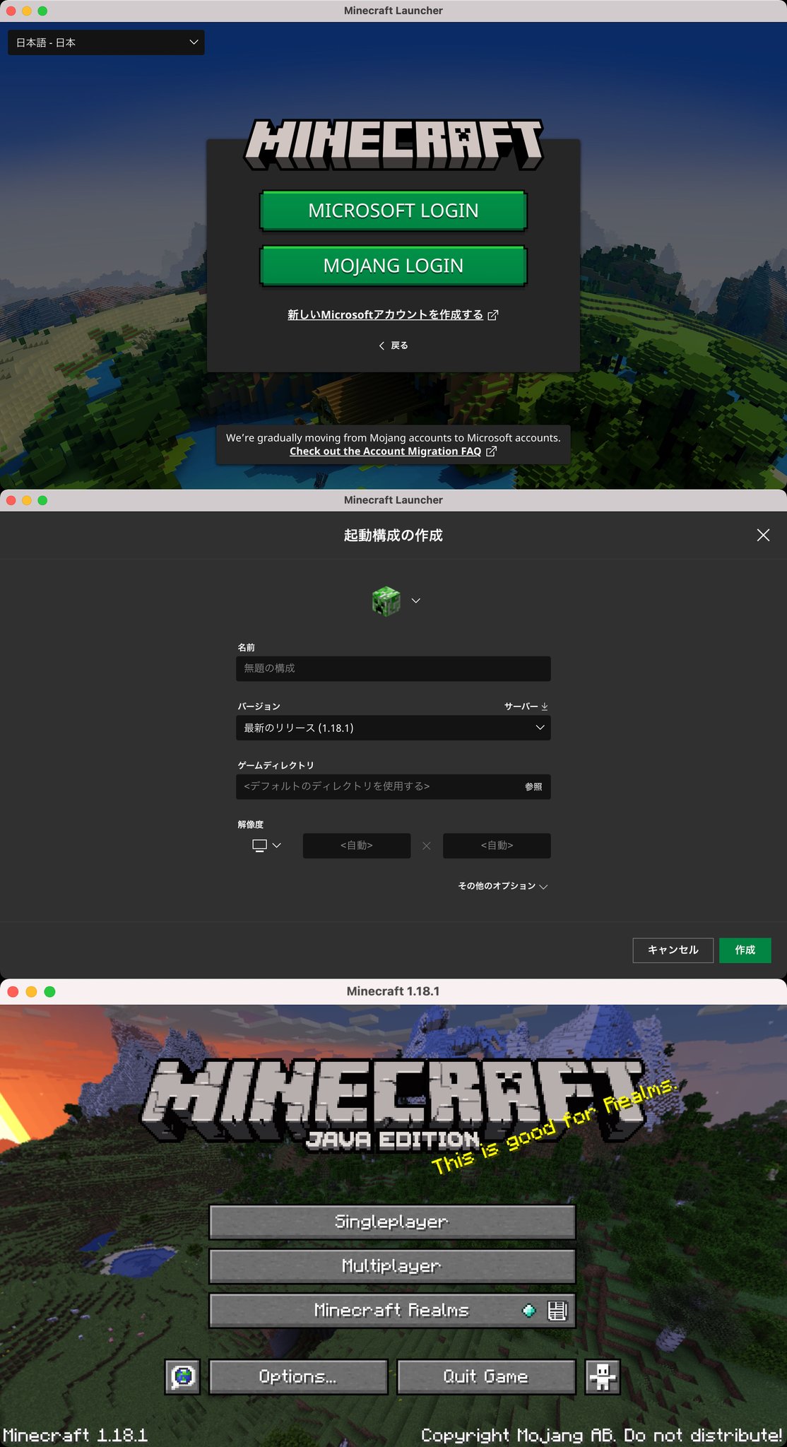 ひさびさに Minecraft Java Edition を起動した。Microsoft アカウントでログイン。 ひさびさに Minecraft Java Edition を起動した。Microsoft アカウントでログイン。