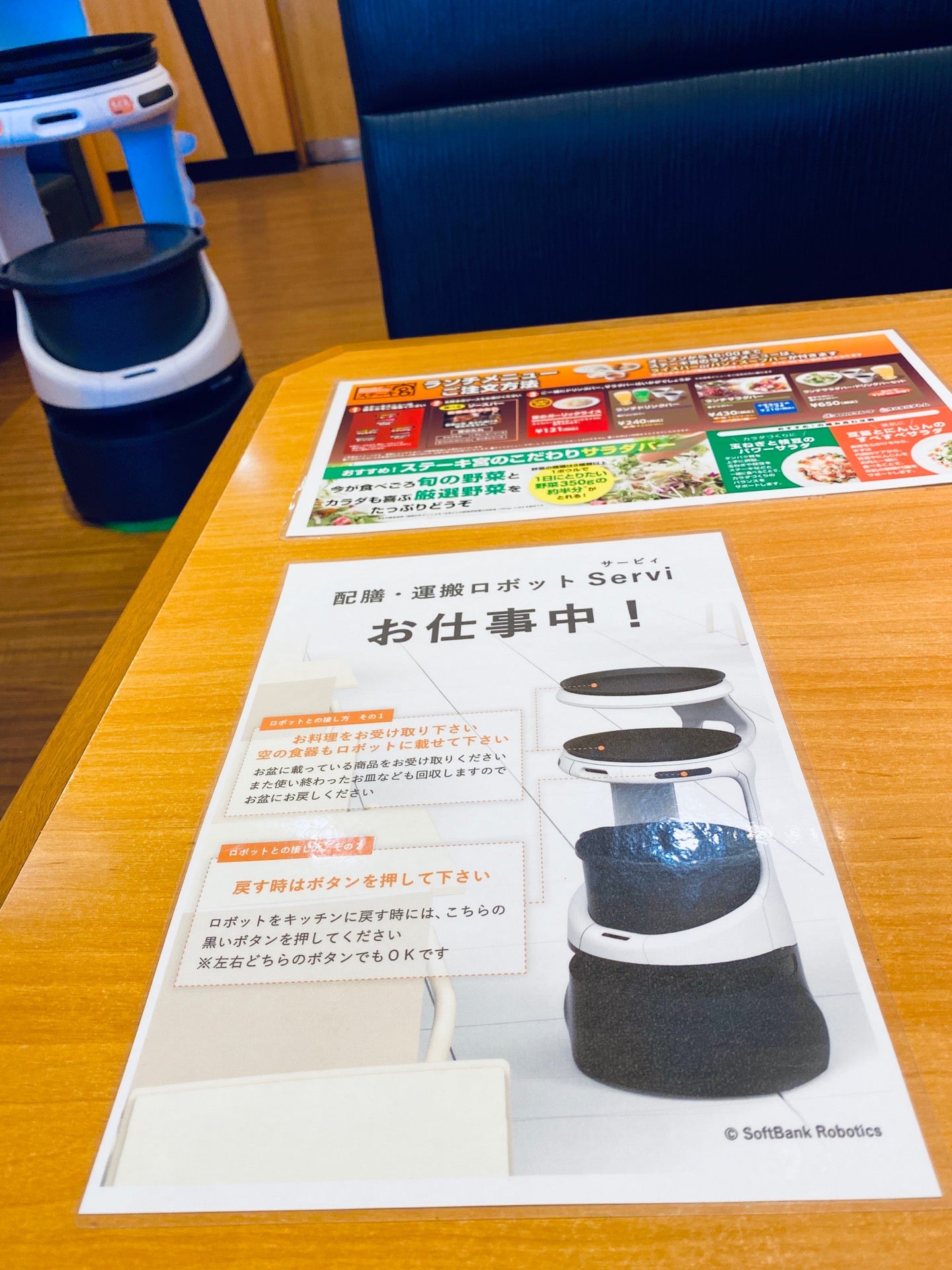 配膳・運搬ロボット Servi サービィ (@ ステーキ宮 北名古屋店 - @infomiyacom in 北名古屋市, 愛知県) 配膳・運搬ロボット Servi サービィ (@ ステーキ宮 北名古屋店 - @infomiyacom in 北名古屋市, 愛知県)