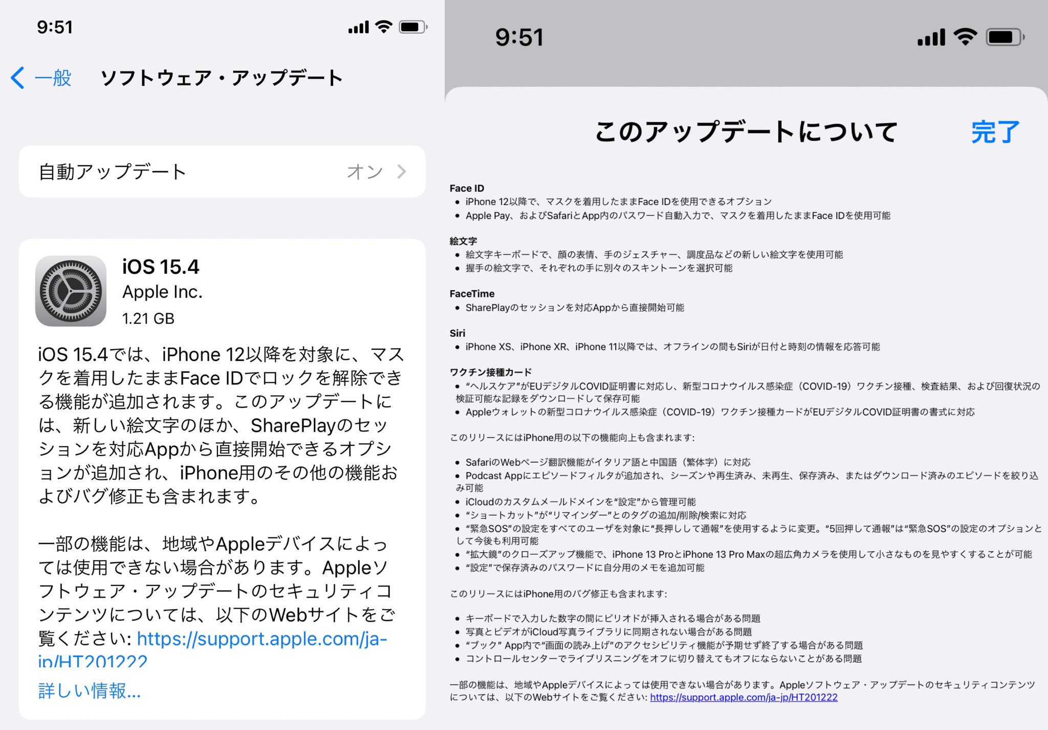 iOS 15.4 が来てる。 「iPhone 12以降で、マスクを着用したままFace IDを使用できるオプション」 「Apple Pay、およびSafariとApp内のパスワード自動入力で、マスクを着用したままFace IDを使用可能」 iOS 15.4 が来てる。 「iPhone 12以降で、マスクを着用したままFace IDを使用できるオプション」 「Apple Pay、およびSafariとApp内のパスワード自動入力で、マスクを着用したままFace IDを使用可能」