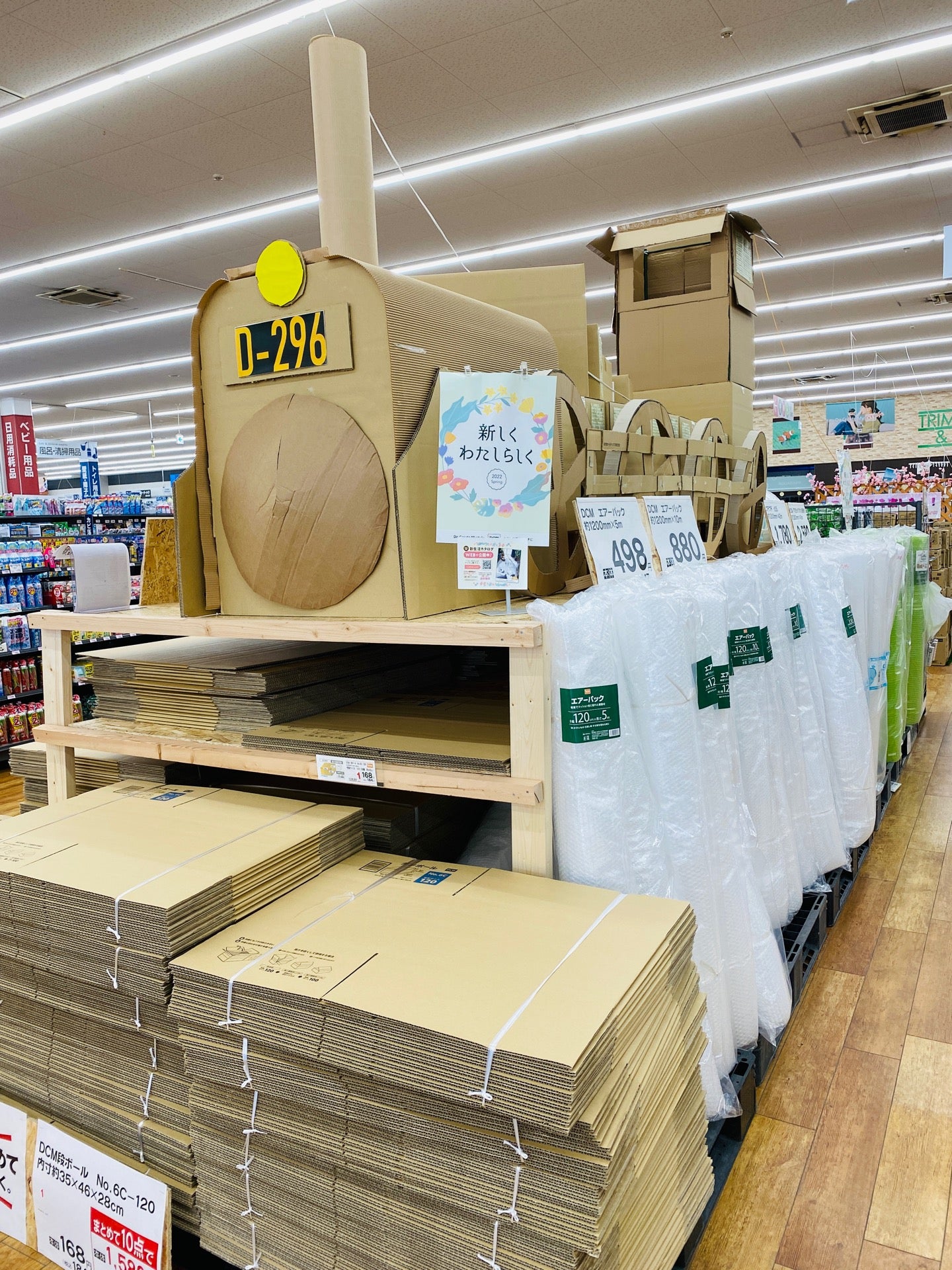 ダンボール列車、力作だな( ゚∀゚) (@ カーマホームセンター 春日井西店 in 春日井市, 愛知県) ダンボール列車、力作だな( ゚∀゚) (@ カーマホームセンター 春日井西店 in 春日井市, 愛知県)
