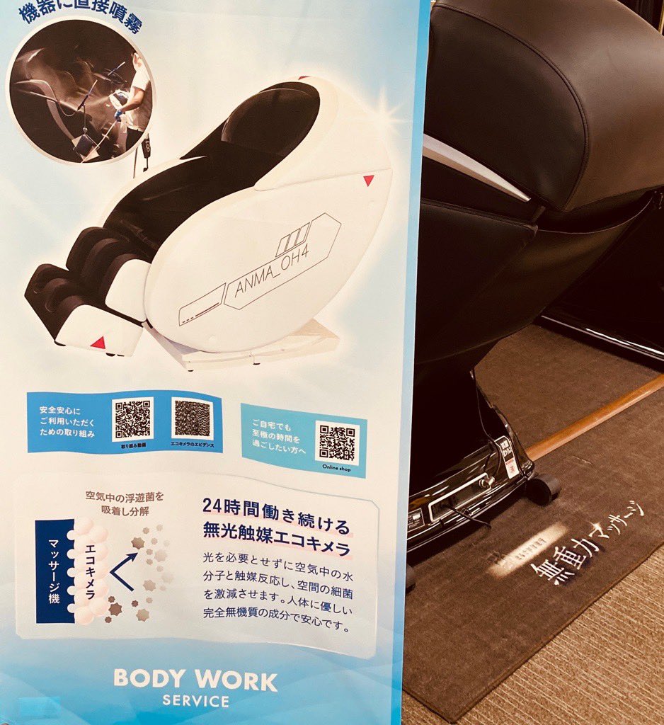 12分300円の無重力マッサージしてた _(:3 」∠)_ 12分300円の無重力マッサージしてた _(:3 」∠)_