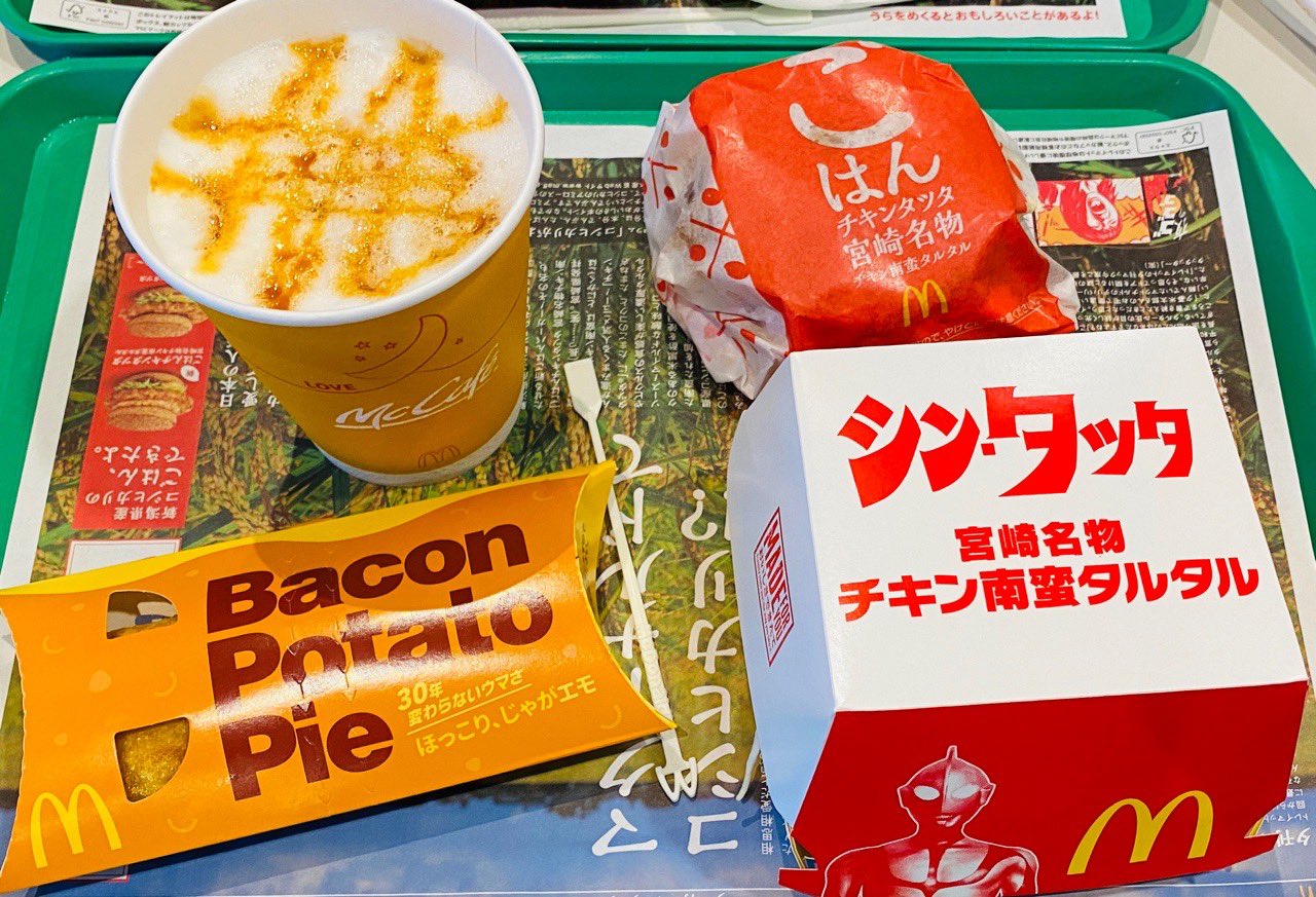 マクドナルドで夕飯。 シン・タツタ 宮崎名物チキン南蛮タルタル ごはんチキンタツタ 宮崎名物チキン南蛮タルタル ベーコンポテトパイ キャラメルラテ 高カロリーかなー( ゚∀゚) マクドナルドで夕飯。 シン・タツタ 宮崎名物チキン南蛮タルタル ごはんチキンタツタ 宮崎名物チキン南蛮タルタル ベーコンポテトパイ キャラメルラテ 高カロリーかなー( ゚∀゚)