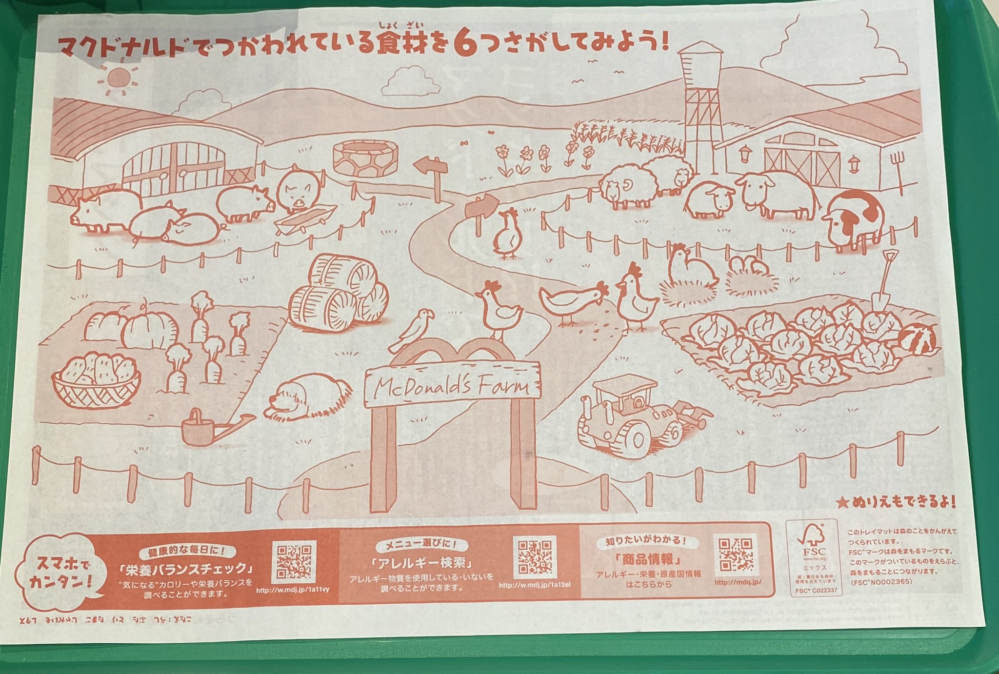 夕刊マック 最終回、裏面は食材さがし、ぬりえ。 夕刊マック 最終回、裏面は食材さがし、ぬりえ。