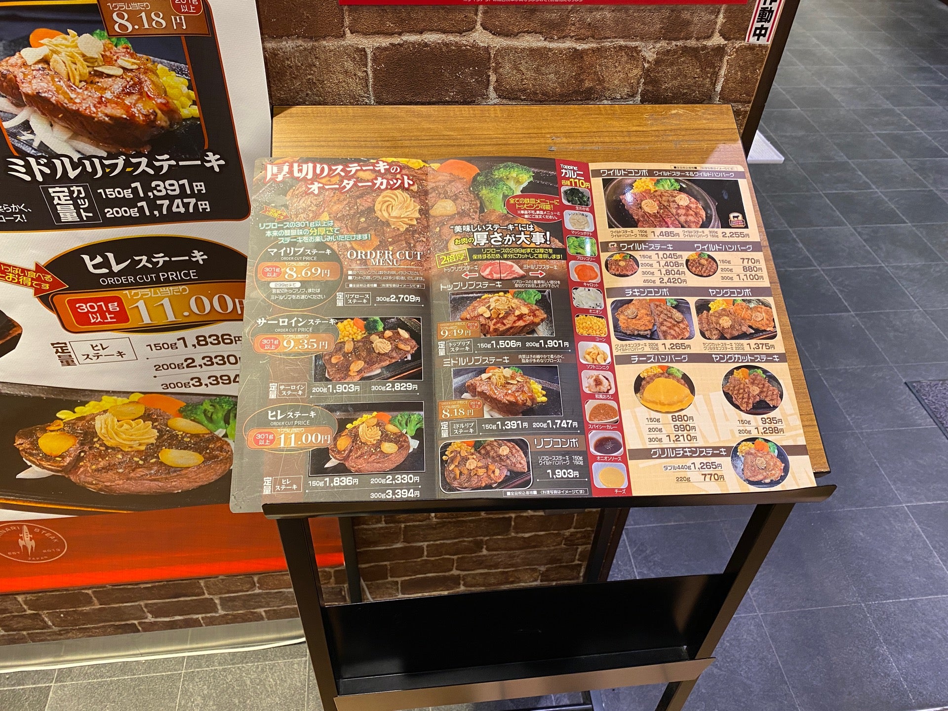 メニュー (@ いきなり!ステーキ - @officialikinari in 稲沢市, 愛知県) メニュー (@ いきなり!ステーキ - @officialikinari in 稲沢市, 愛知県)