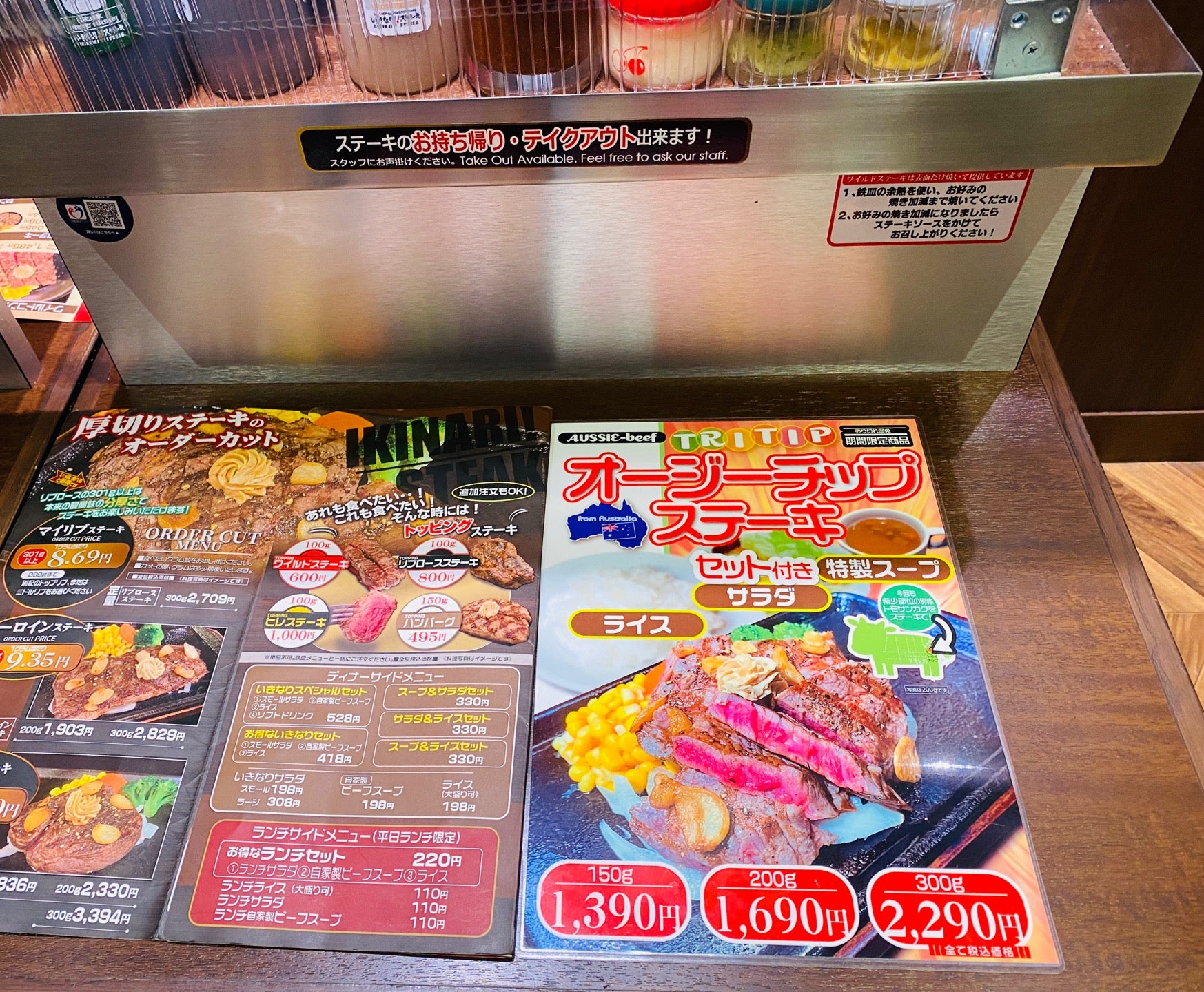 新型コロナウイルス対策なのかテーブルで注文するスタイル。 (@ いきなり!ステーキ - @officialikinari in 稲沢市, 愛知県) 新型コロナウイルス対策なのかテーブルで注文するスタイル。 (@ いきなり!ステーキ - @officialikinari in 稲沢市, 愛知県)
