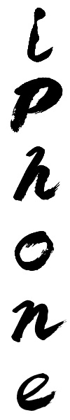 nilab が2011年に一番多く発言した単語は【iPhone】です。 その他のランキングはこちら → #watatan2011 nilab が2011年に一番多く発言した単語は【iPhone】です。 その他のランキングはこちら → #watatan2011