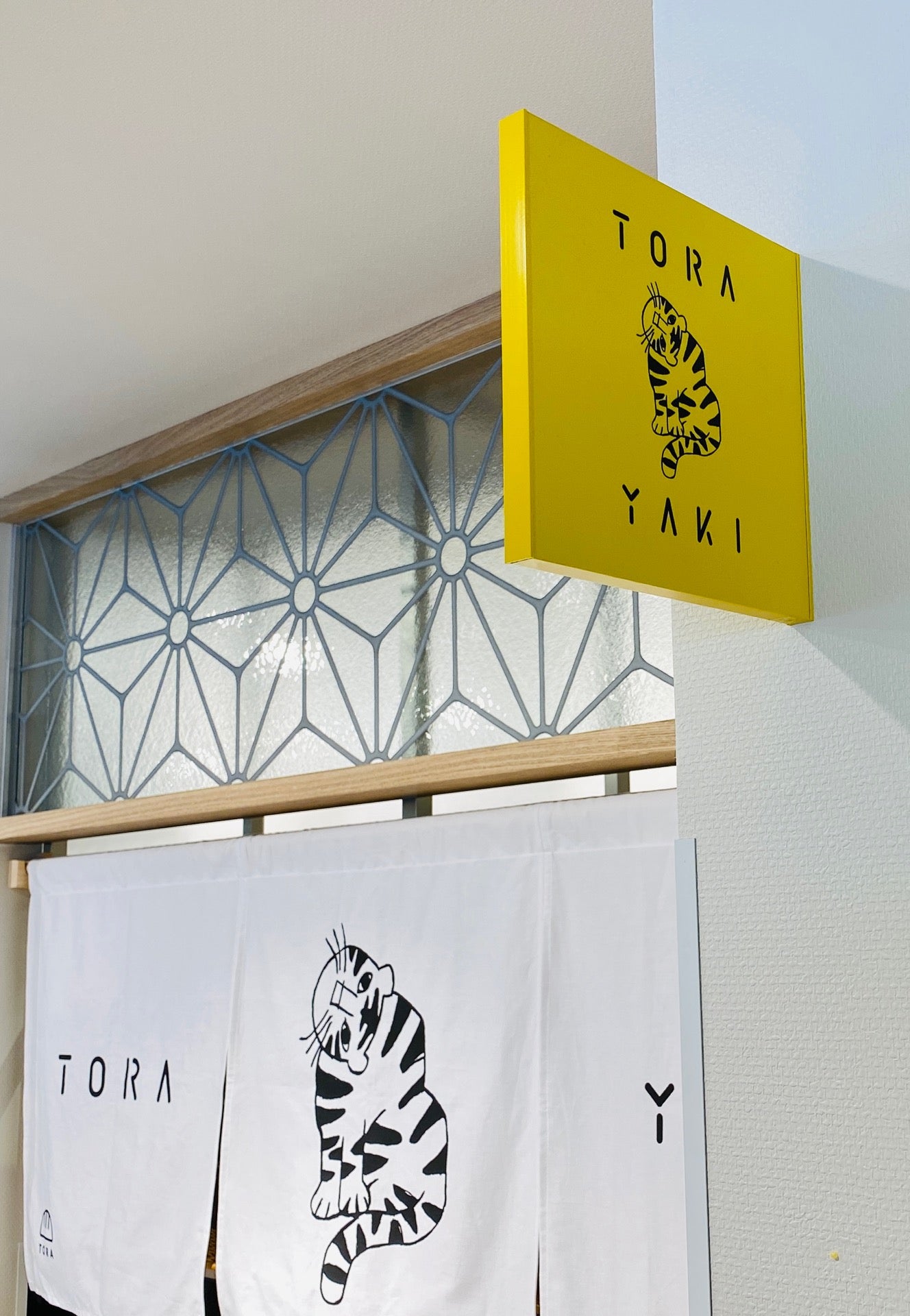 TORA YAKI (@ スペイン窯 パンのトラ春日井店 in 春日井市如意申町4-7-3, 愛知県) TORA YAKI (@ スペイン窯 パンのトラ春日井店 in 春日井市如意申町4-7-3, 愛知県)