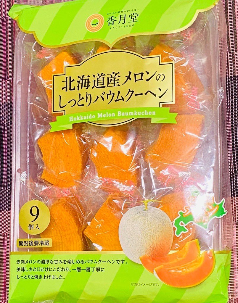 香月堂 北海道産メロンのしっとりバウムクーヘン 香月堂 北海道産メロンのしっとりバウムクーヘン