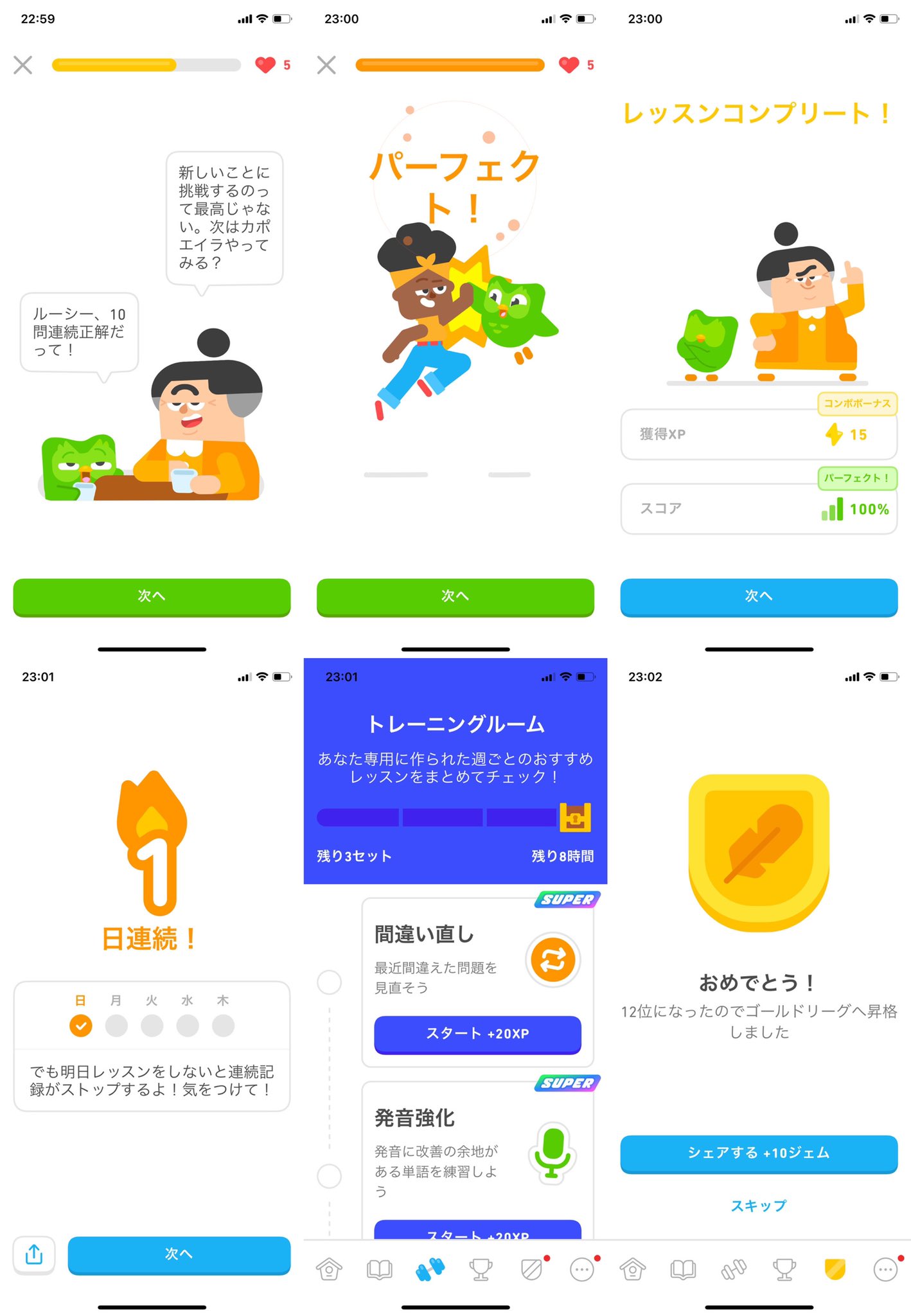 ひさびさにDuolingoやった。 ひさびさにDuolingoやった。