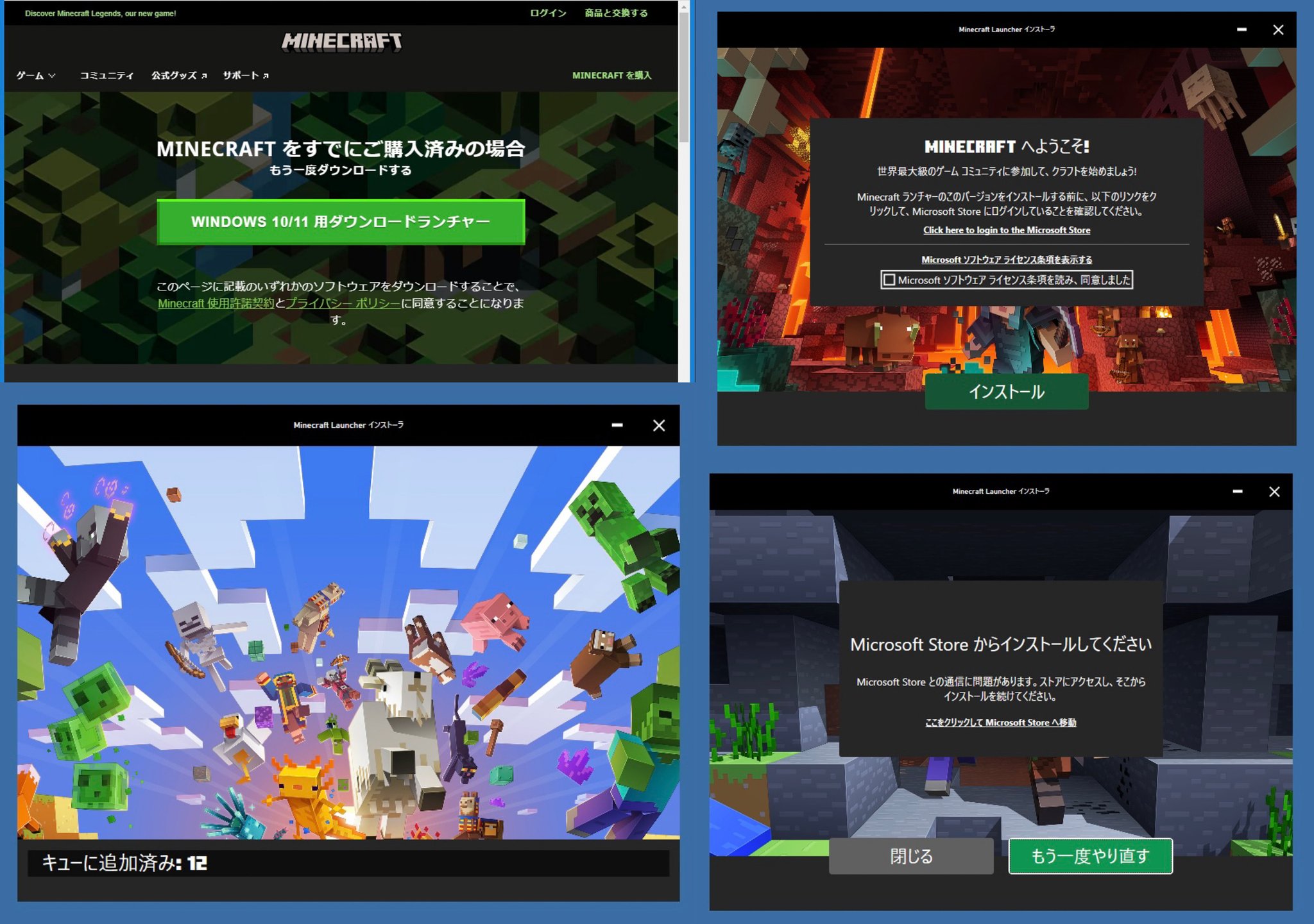 Windows 10/11 用ダウンロードランチャーをインストールしようとしたら、エラー( ;∀;) Microsoft Store からインストールしてください、だって。Store からすでにインストールしてあるのがいけなかったのかな。 Windows 10/11 用ダウンロードランチャーをインストールしようとしたら、エラー( ;∀;) Microsoft Store からインストールしてください、だって。Store からすでにインストールしてあるのがいけなかったのかな。